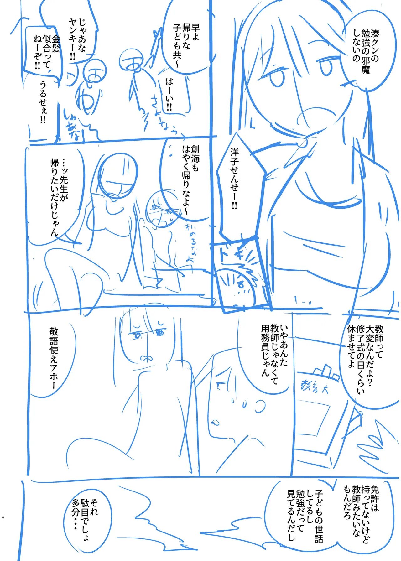 Ore to Sensei no Natsuyasumi page 158 - big breasts story arc hentai manga - read online free