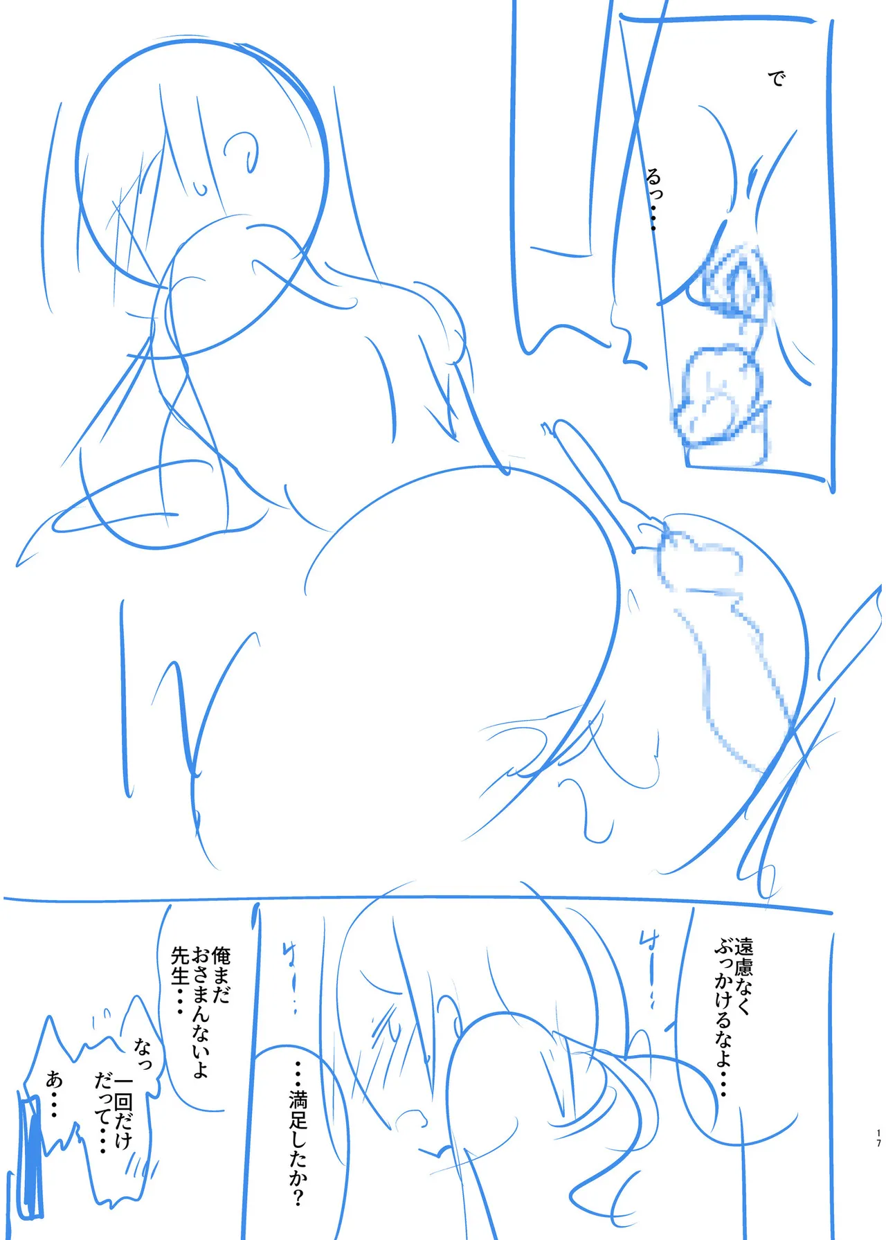 Ore to Sensei no Natsuyasumi page 171 - big breasts story arc hentai manga - read online free