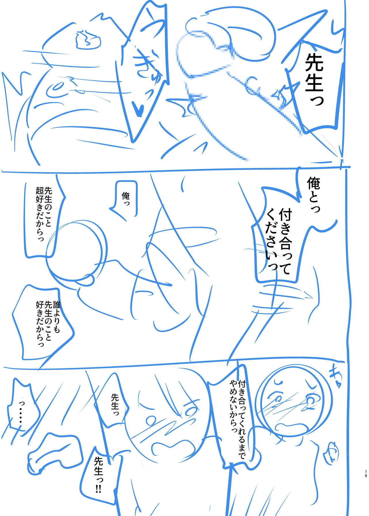 Ore to Sensei no Natsuyasumi page 173 - sole female sole male hentai manga - read online free
