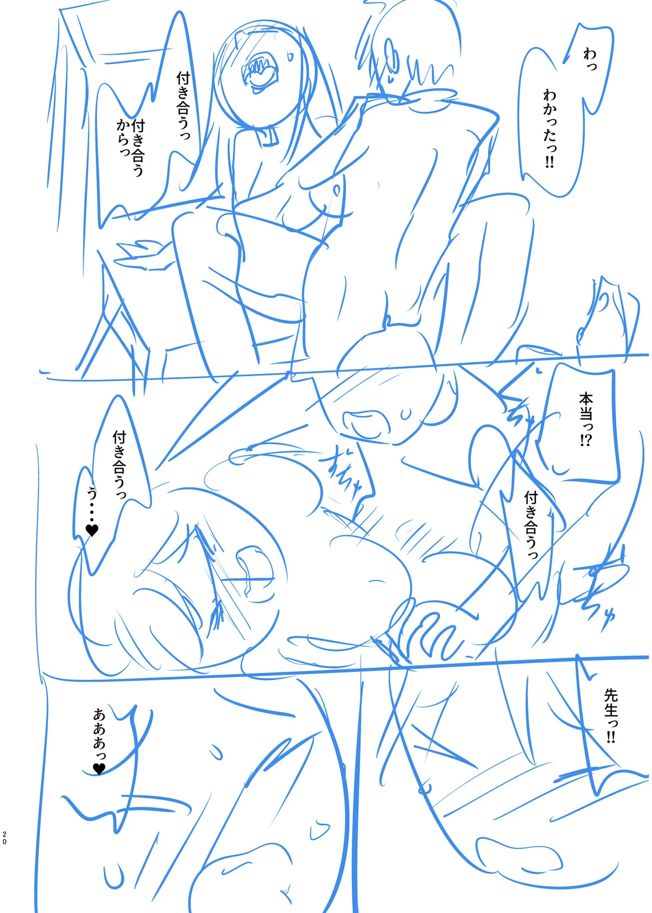 Ore to Sensei no Natsuyasumi page 174 - big breasts story arc hentai manga - read online free