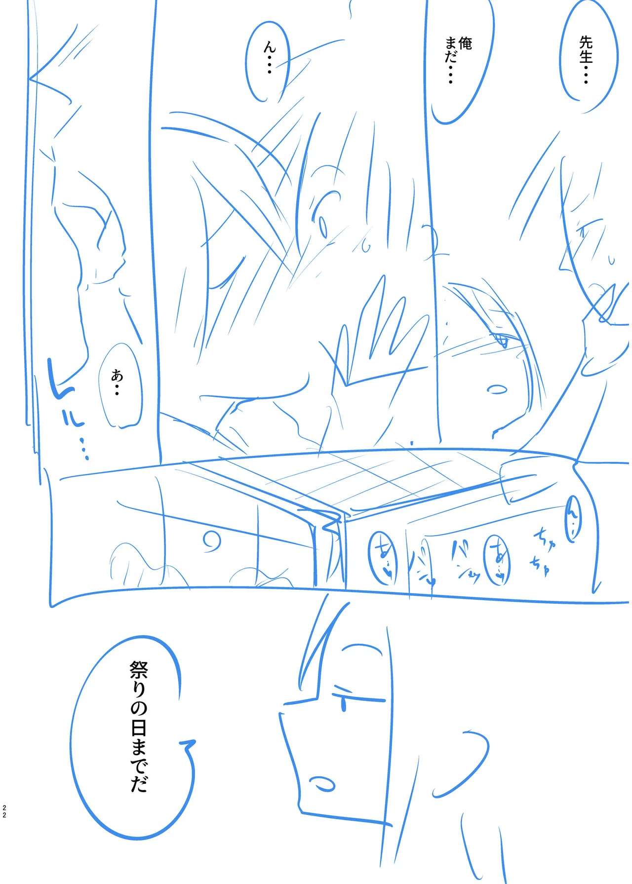 Ore to Sensei no Natsuyasumi page 176 - sole female sole male hentai manga - read online free