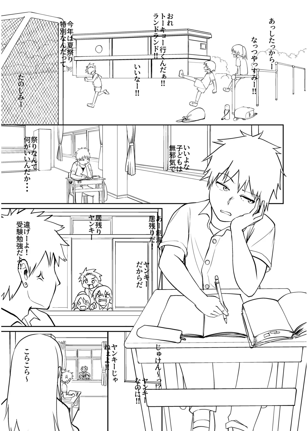 Ore to Sensei no Natsuyasumi page 181 - big breasts story arc hentai manga - read online free