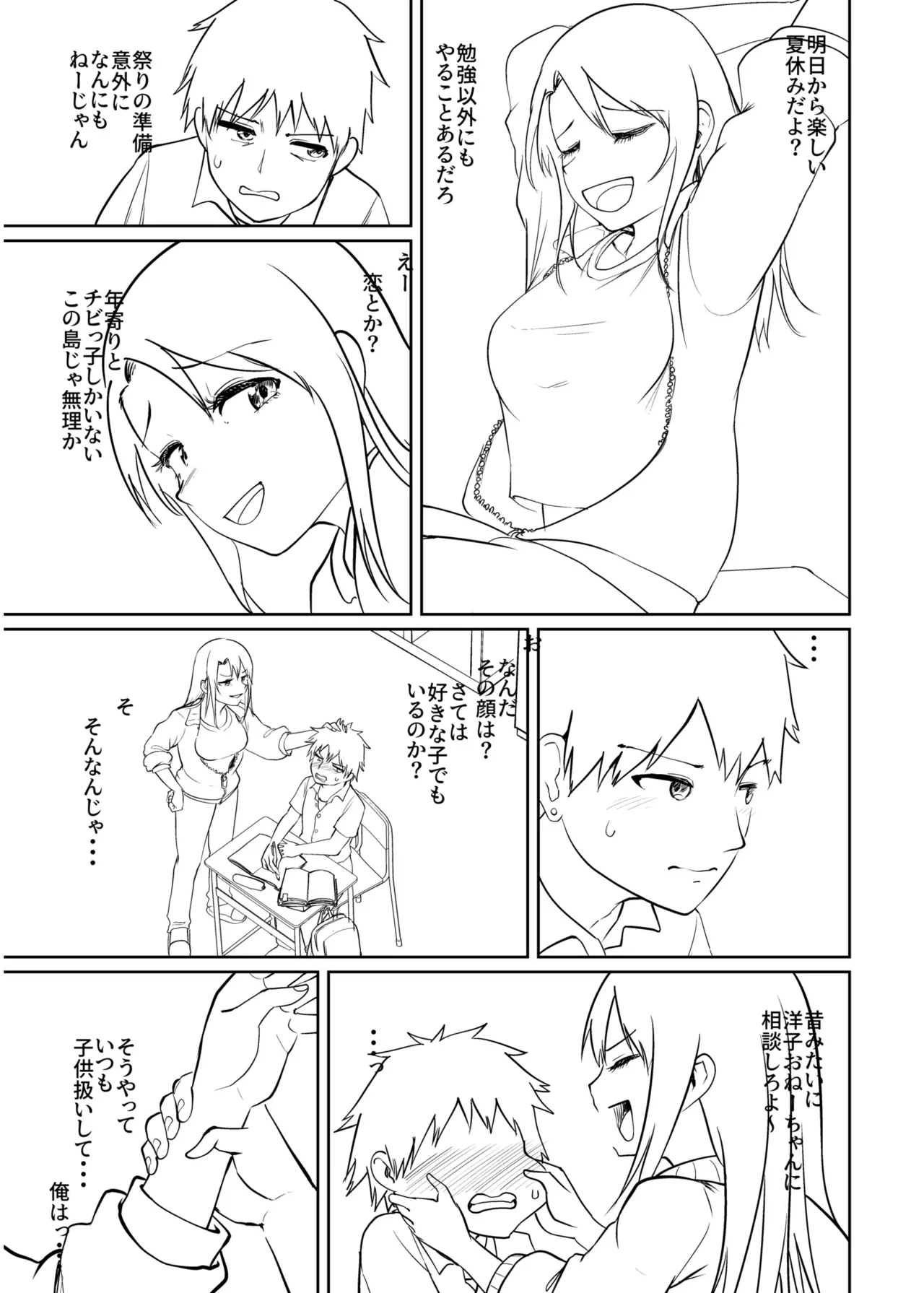 Ore to Sensei no Natsuyasumi page 183 - big breasts story arc hentai manga - read online free