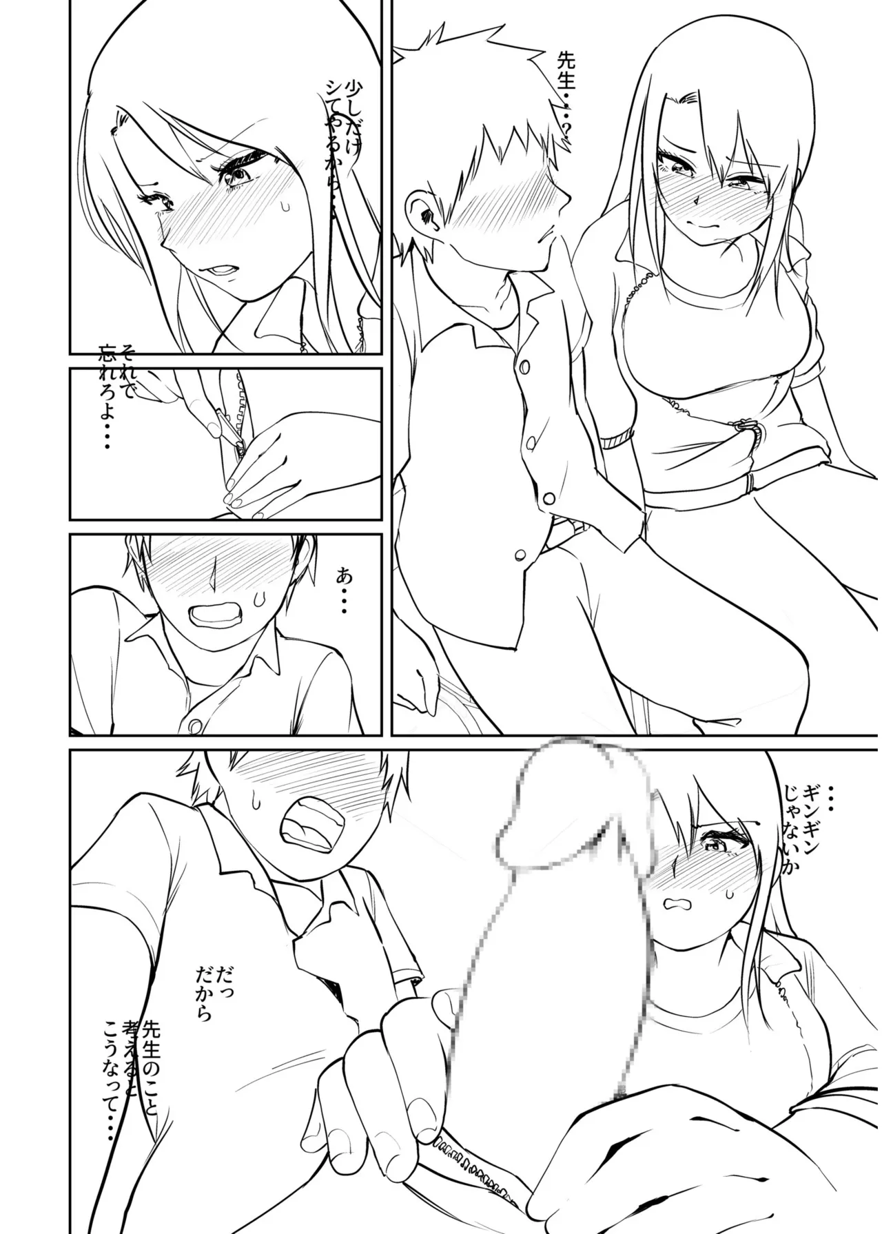 Ore to Sensei no Natsuyasumi page 188 - sole female sole male hentai manga - read online free