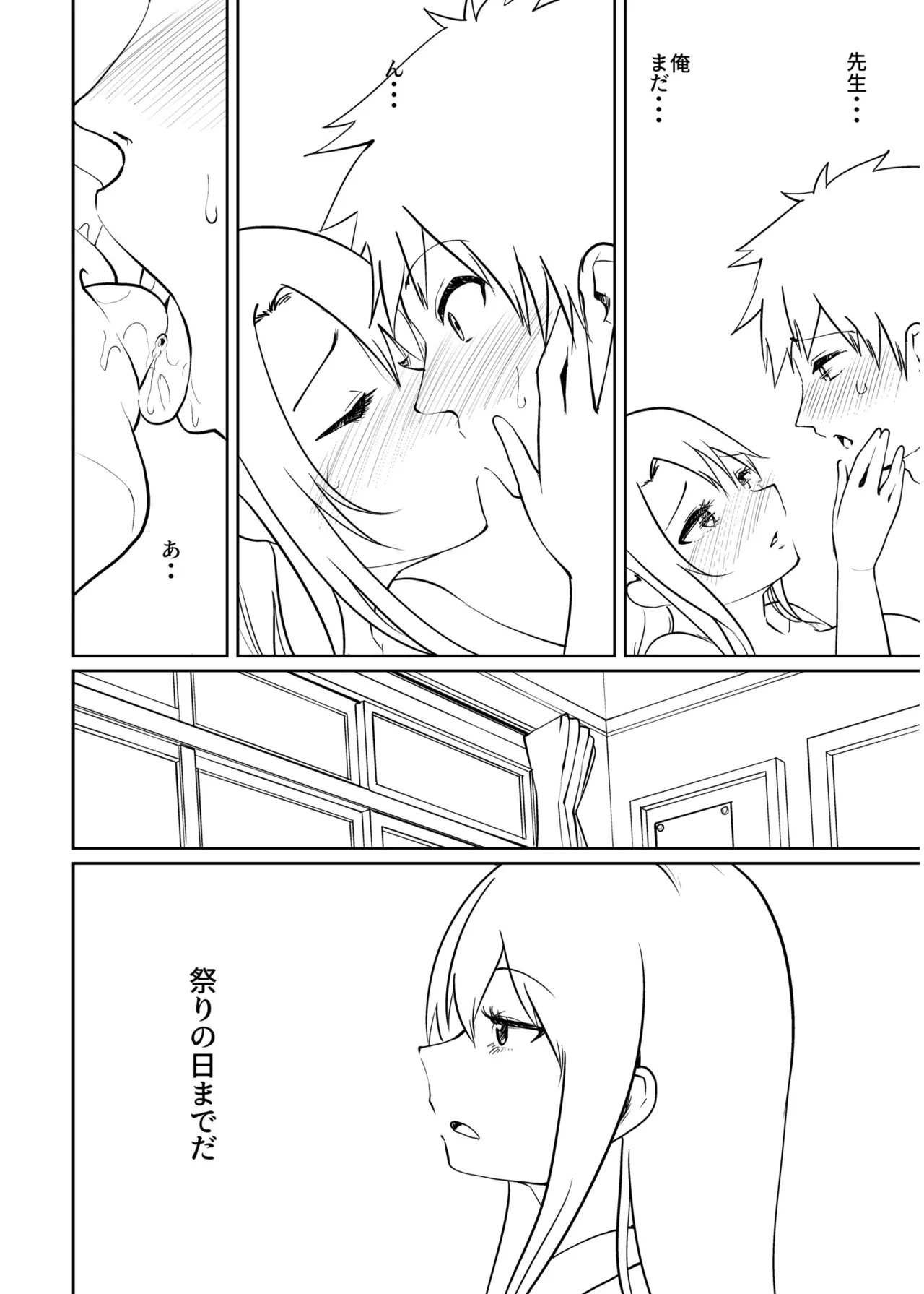 Ore to Sensei no Natsuyasumi page 200 - big breasts story arc hentai manga - read online free