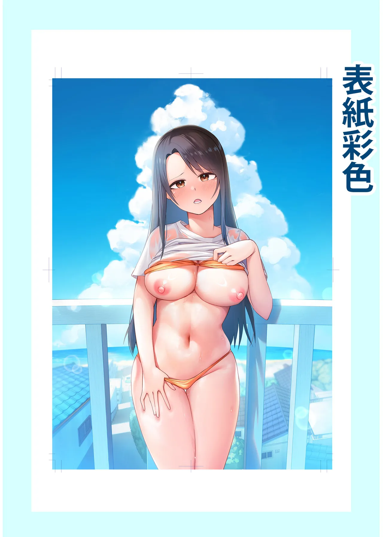 Ore to Sensei no Natsuyasumi page 207 - sole female sole male hentai manga - read online free