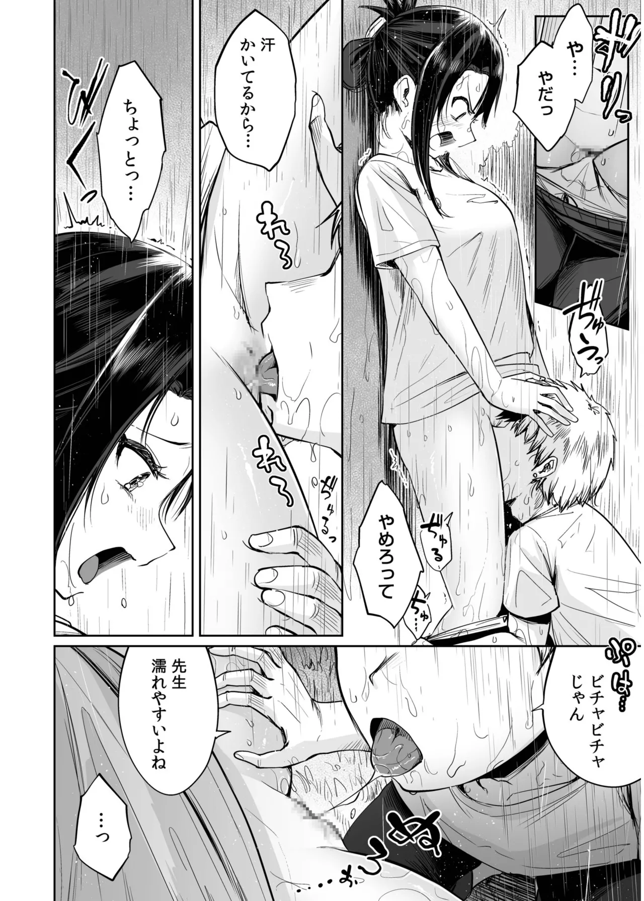 Ore to Sensei no Natsuyasumi page 58 - big breasts story arc hentai manga - read online free