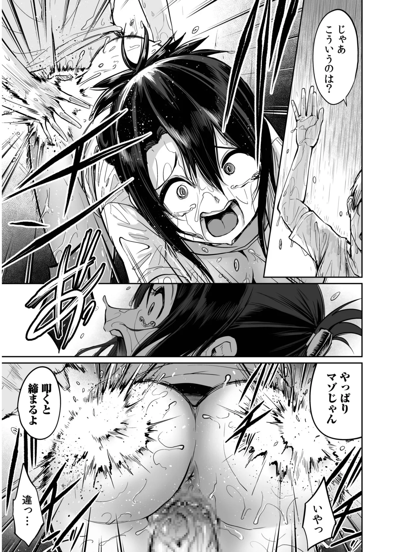 Ore to Sensei no Natsuyasumi page 67 - sole female sole male hentai manga - read online free
