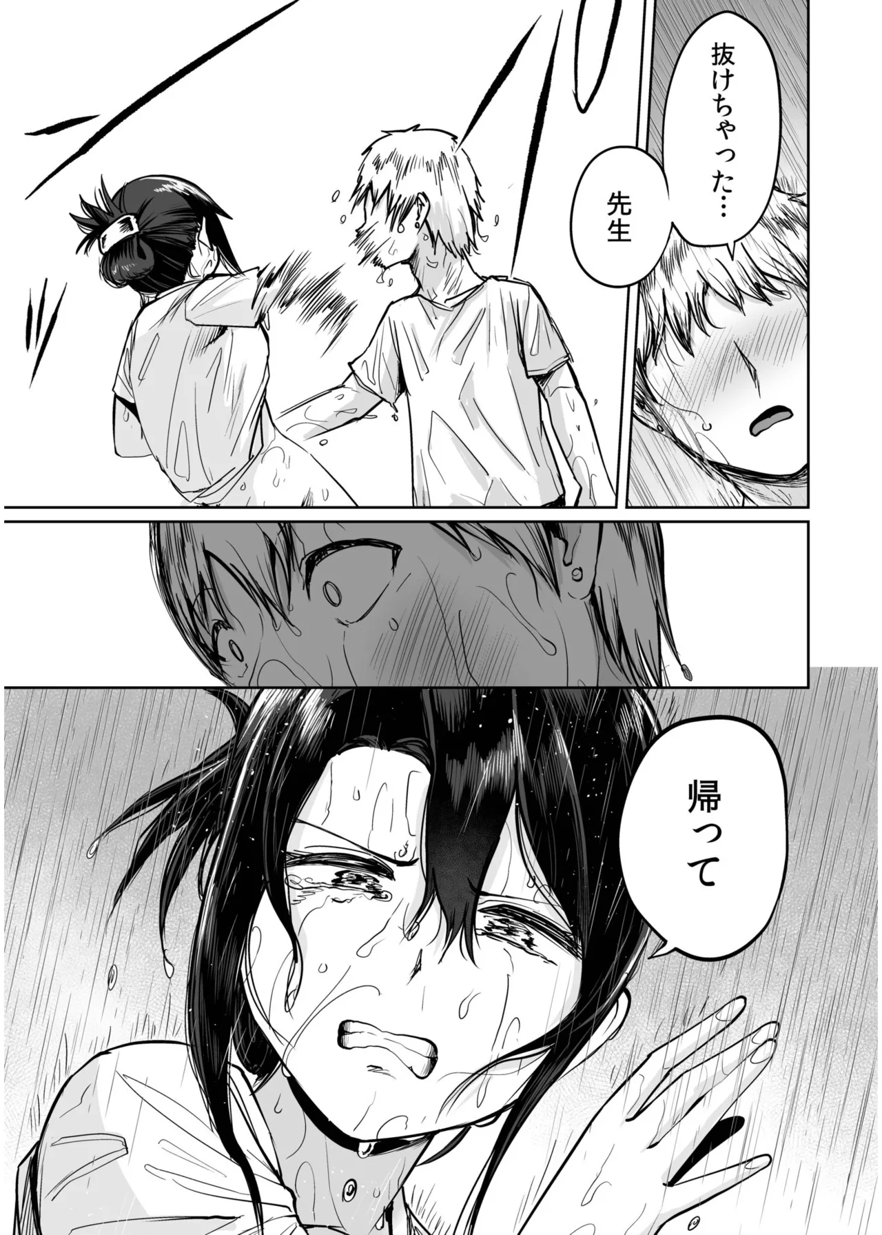 Ore to Sensei no Natsuyasumi page 73 - big breasts story arc hentai manga - read online free