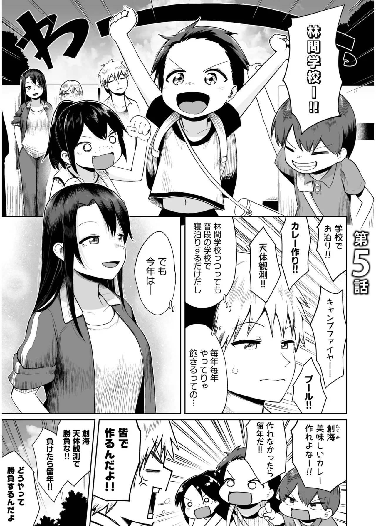 Ore to Sensei no Natsuyasumi page 99 - sole female sole male hentai manga - read online free