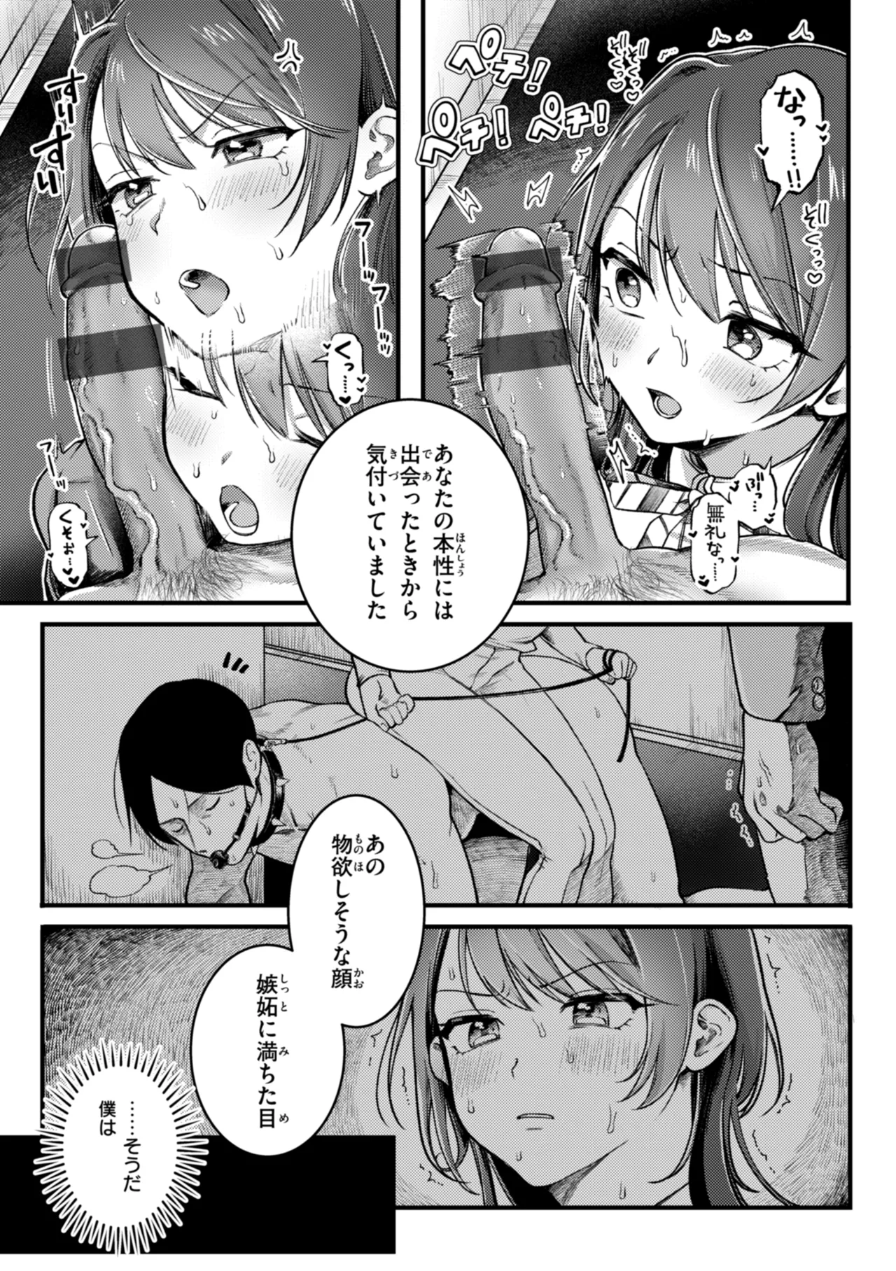 Richiteki Venus - Bitch of Venus page 107 - nakadashi paizuri hentai manga - read online free