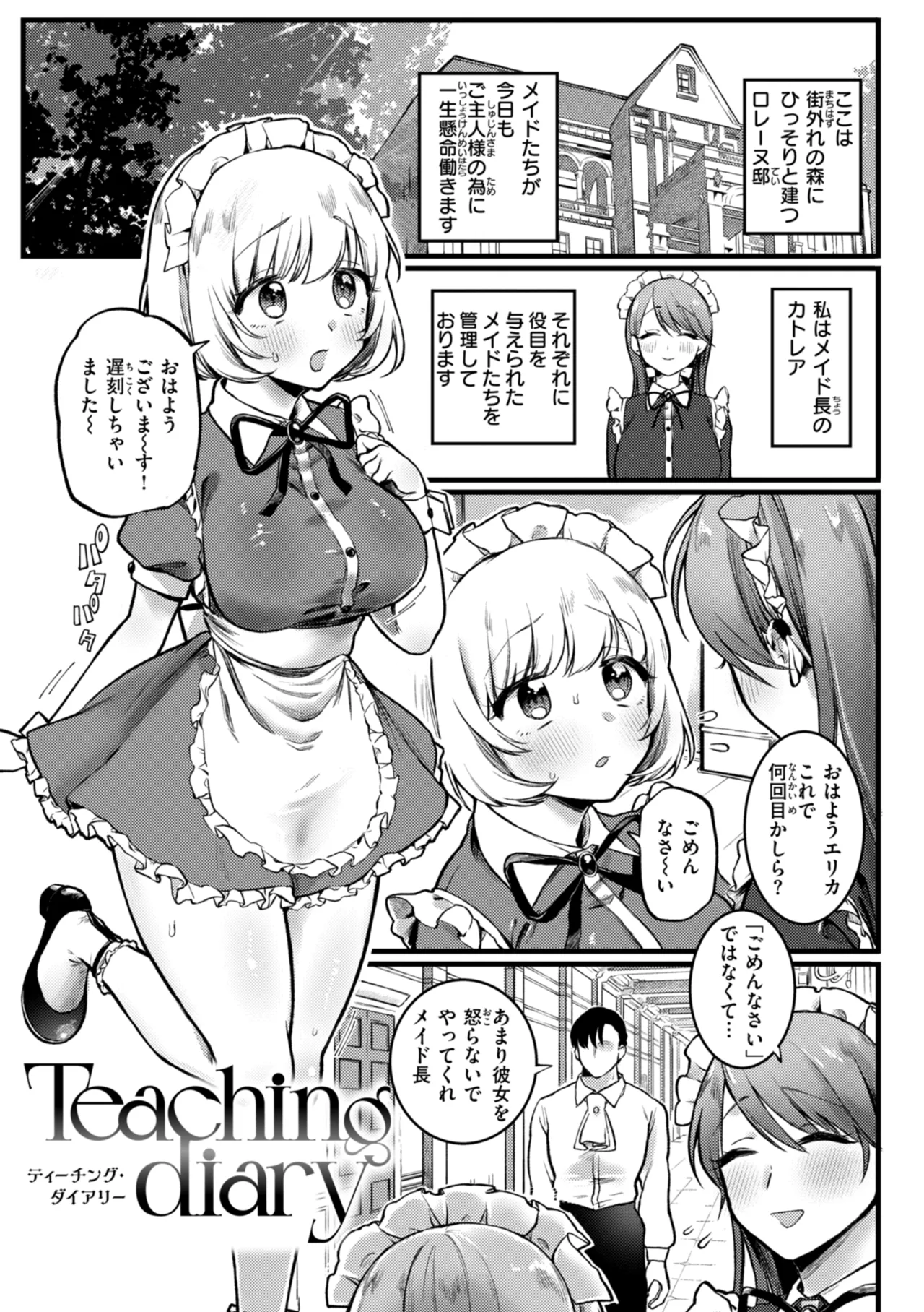 Richiteki Venus - Bitch of Venus page 117 - nakadashi paizuri hentai manga - read online free