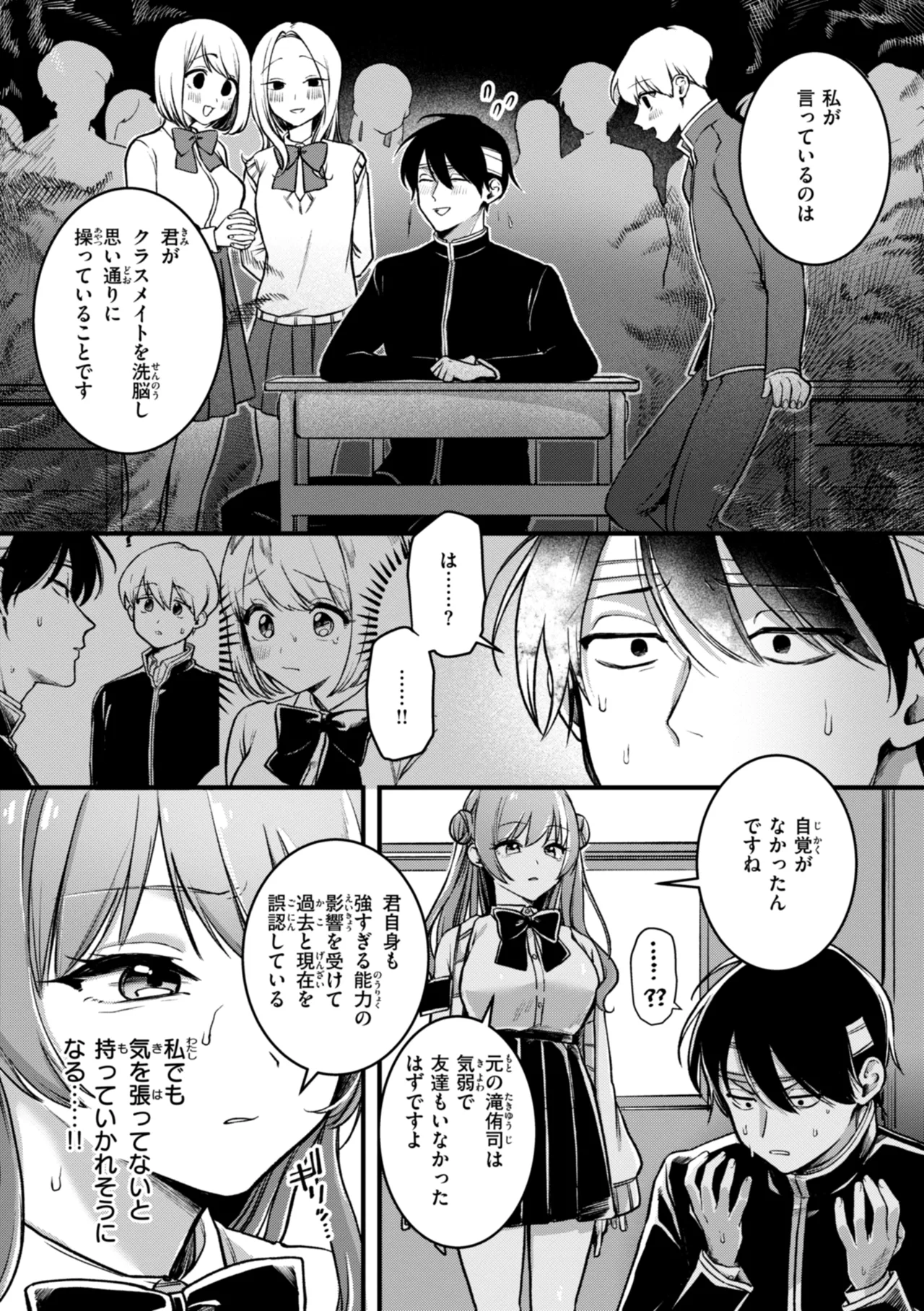 Richiteki Venus - Bitch of Venus page 12 - nakadashi paizuri hentai manga - read online free