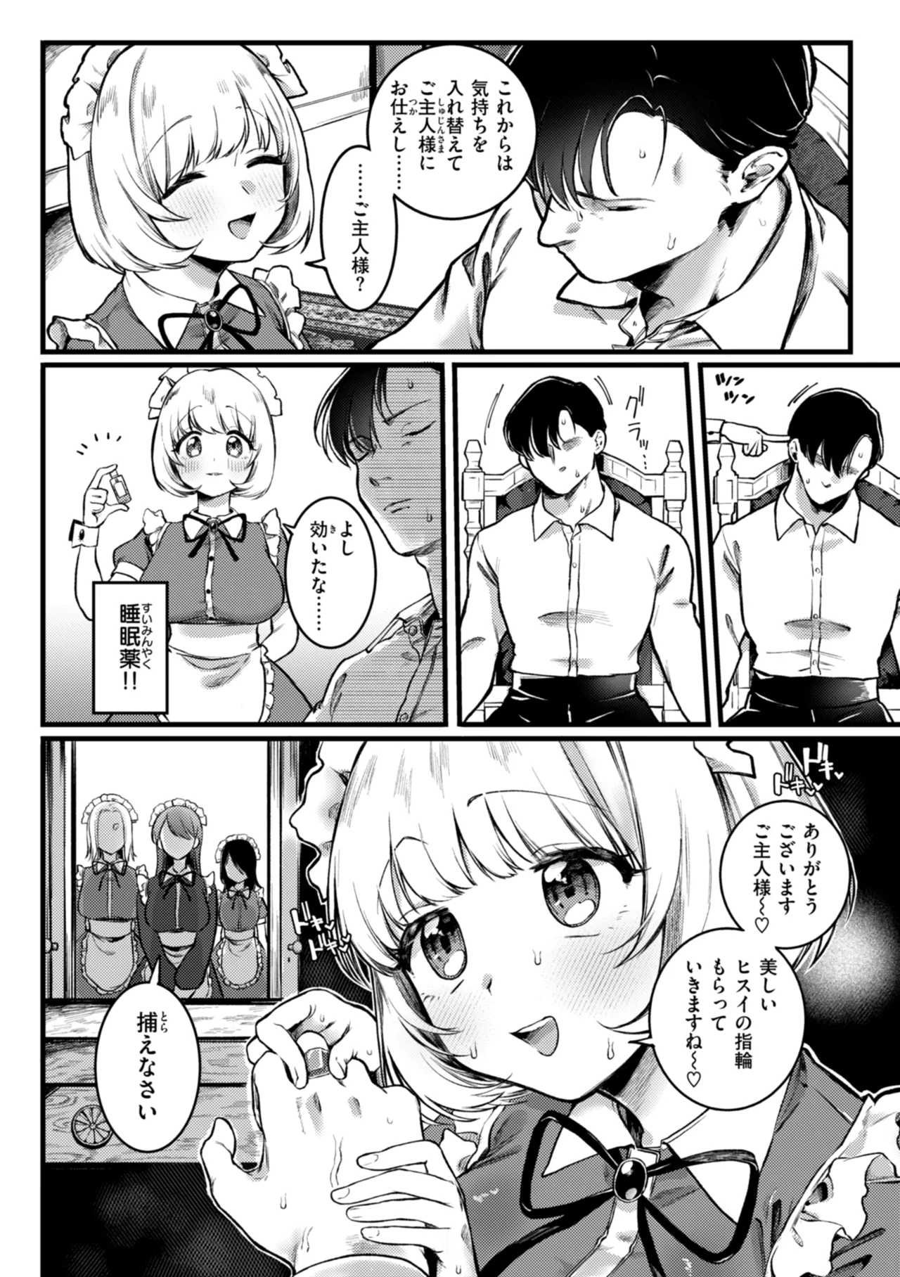 Richiteki Venus - Bitch of Venus page 120 - nakadashi paizuri hentai manga - read online free