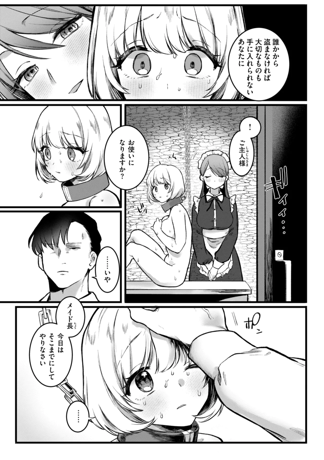 Richiteki Venus - Bitch of Venus page 131 - nakadashi paizuri hentai manga - read online free