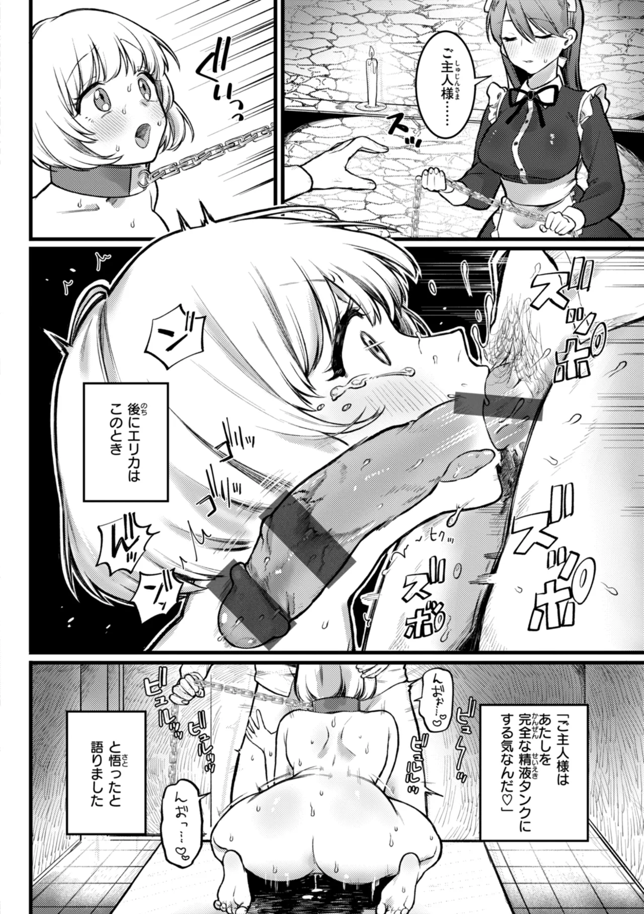 Richiteki Venus - Bitch of Venus page 136 - nakadashi paizuri hentai manga - read online free