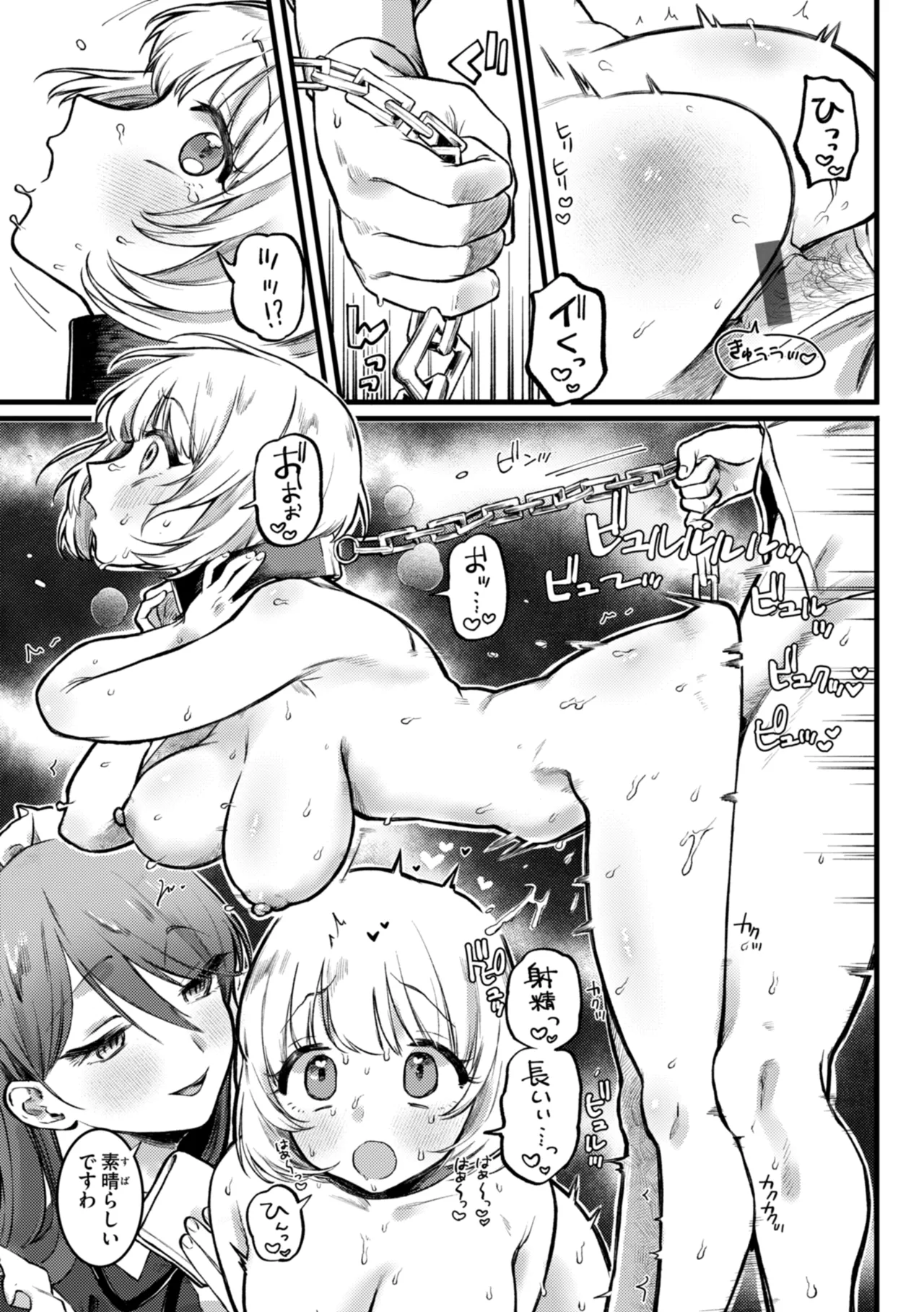 Richiteki Venus - Bitch of Venus page 139 - nakadashi paizuri hentai manga - read online free