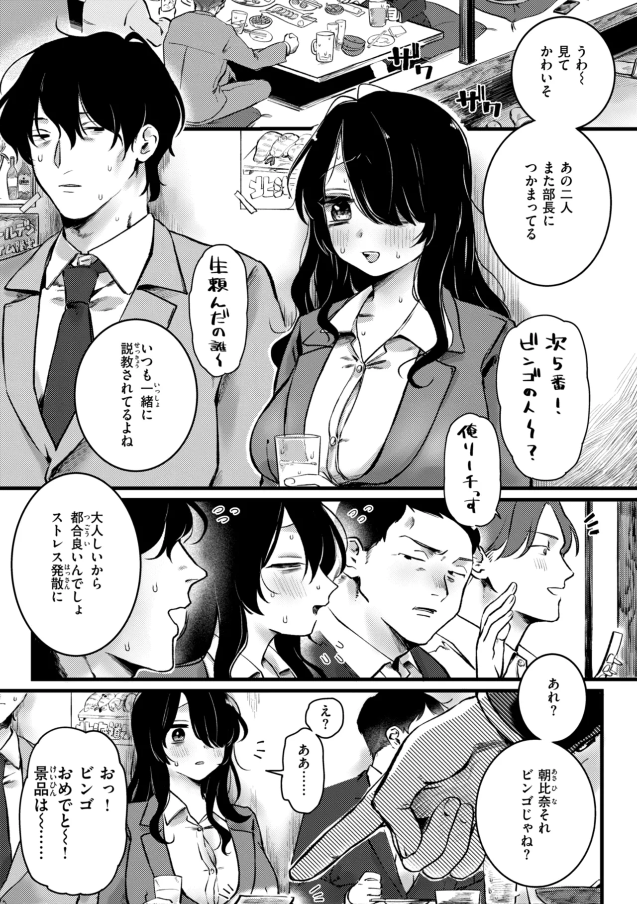 Richiteki Venus - Bitch of Venus page 141 - nakadashi paizuri hentai manga - read online free