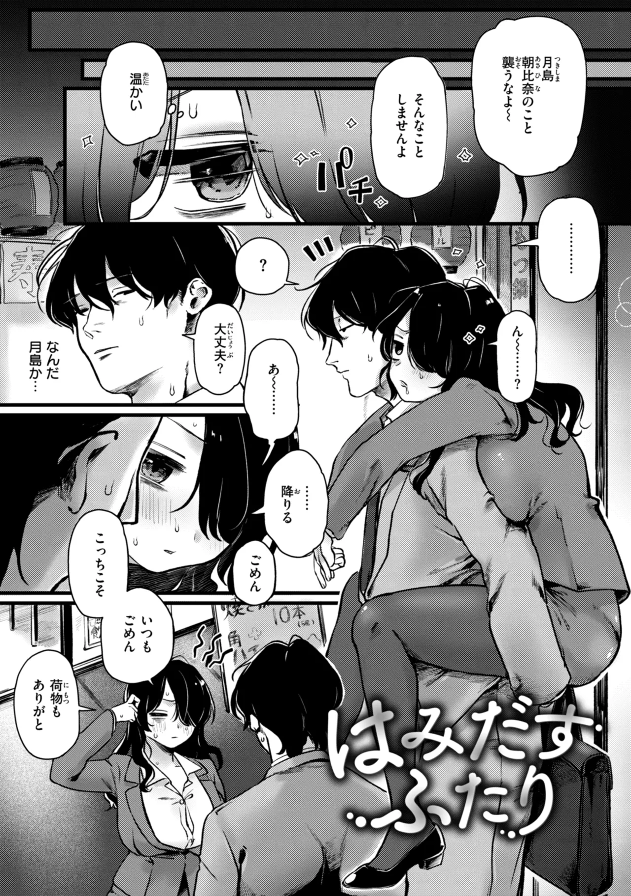 Richiteki Venus - Bitch of Venus page 143 - nakadashi paizuri hentai manga - read online free