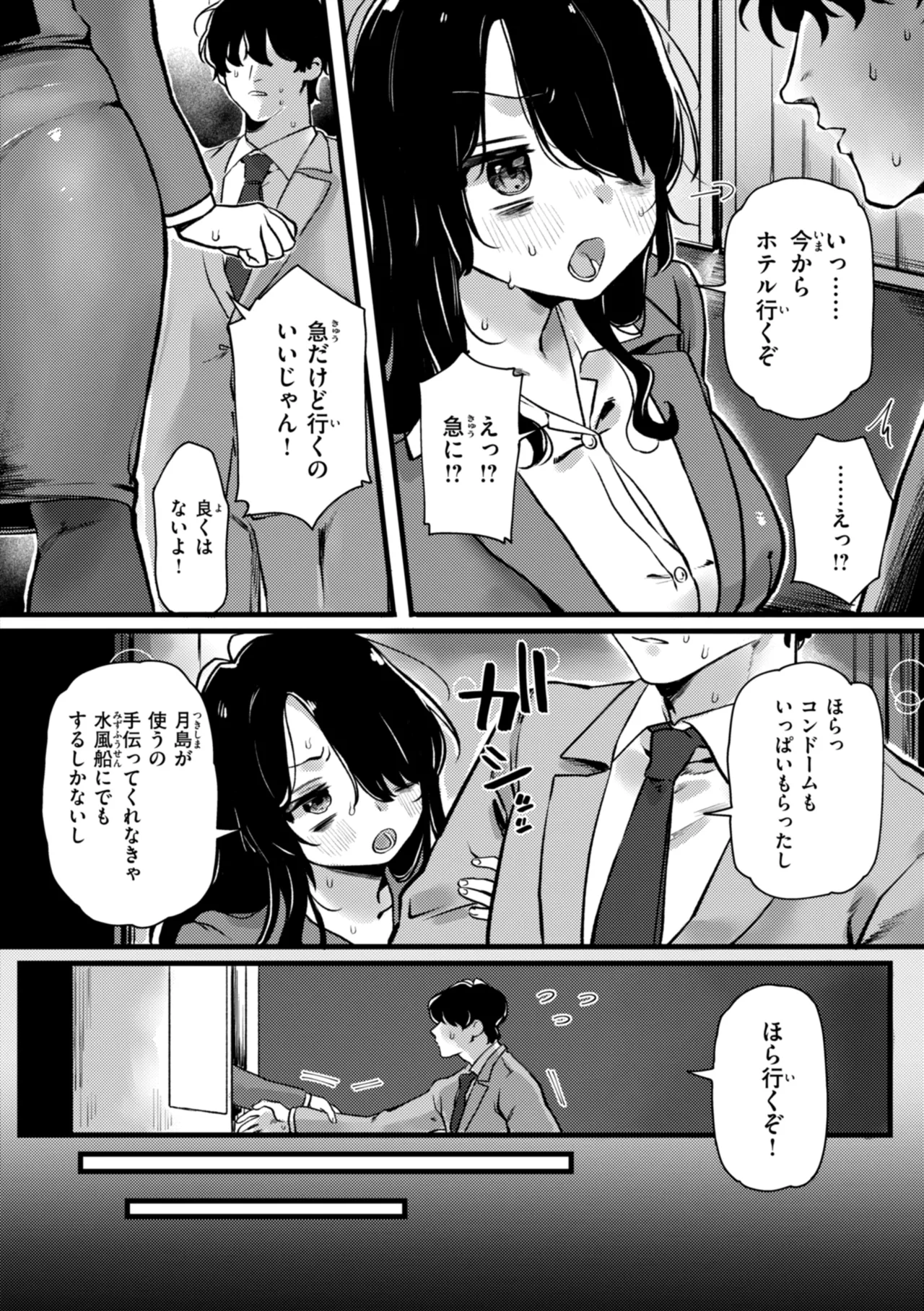 Richiteki Venus - Bitch of Venus page 146 - nakadashi paizuri hentai manga - read online free