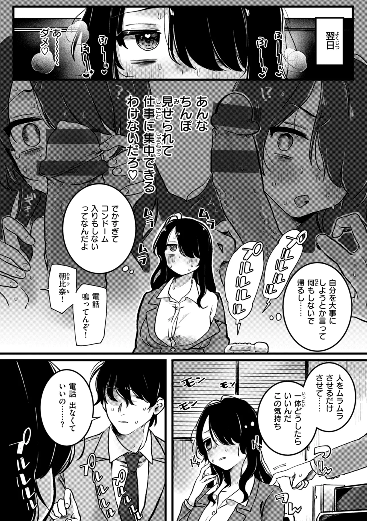 Richiteki Venus - Bitch of Venus page 147 - big breasts schoolgirl uniform hentai manga - read online free