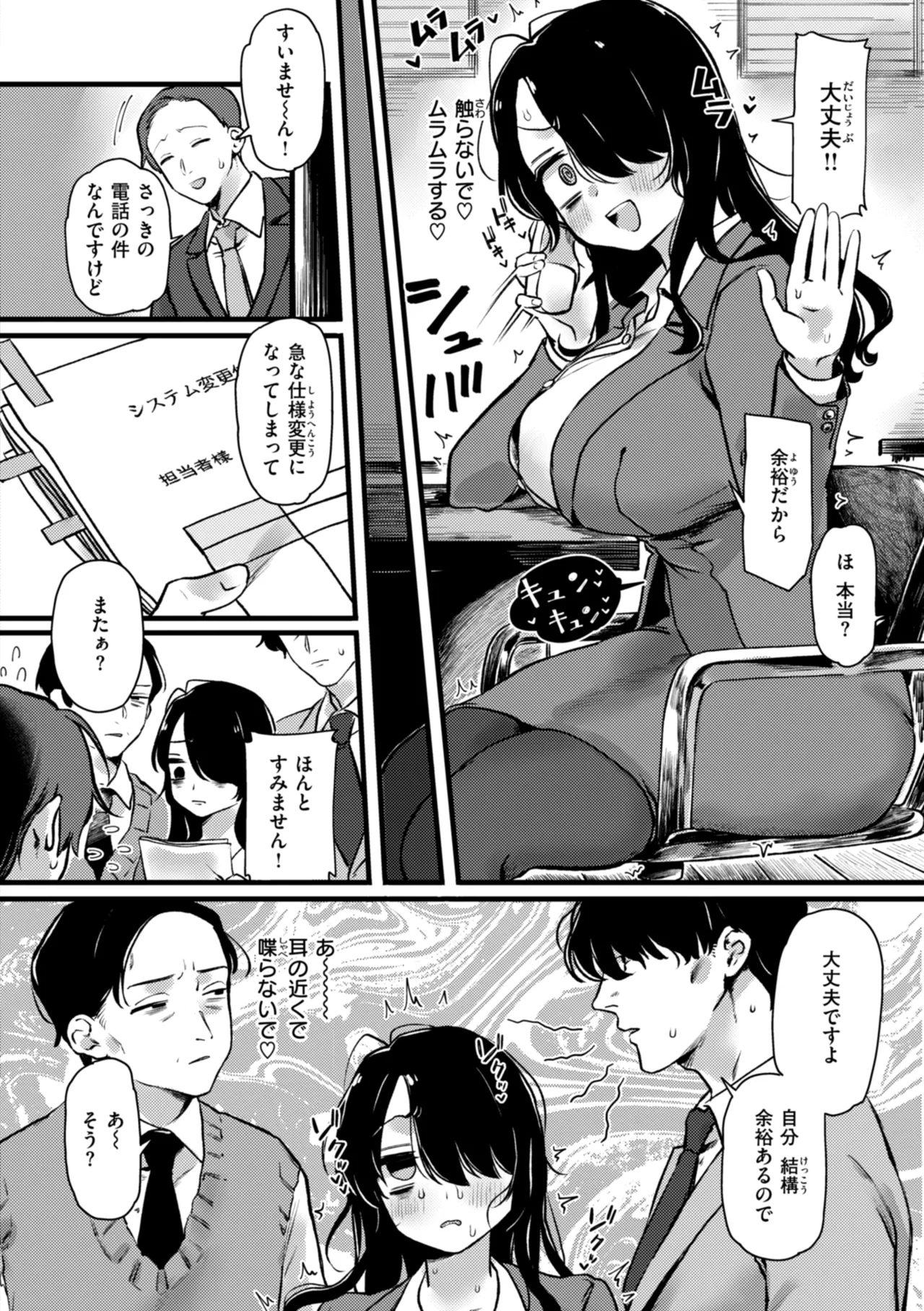 Richiteki Venus - Bitch of Venus page 148 - nakadashi paizuri hentai manga - read online free