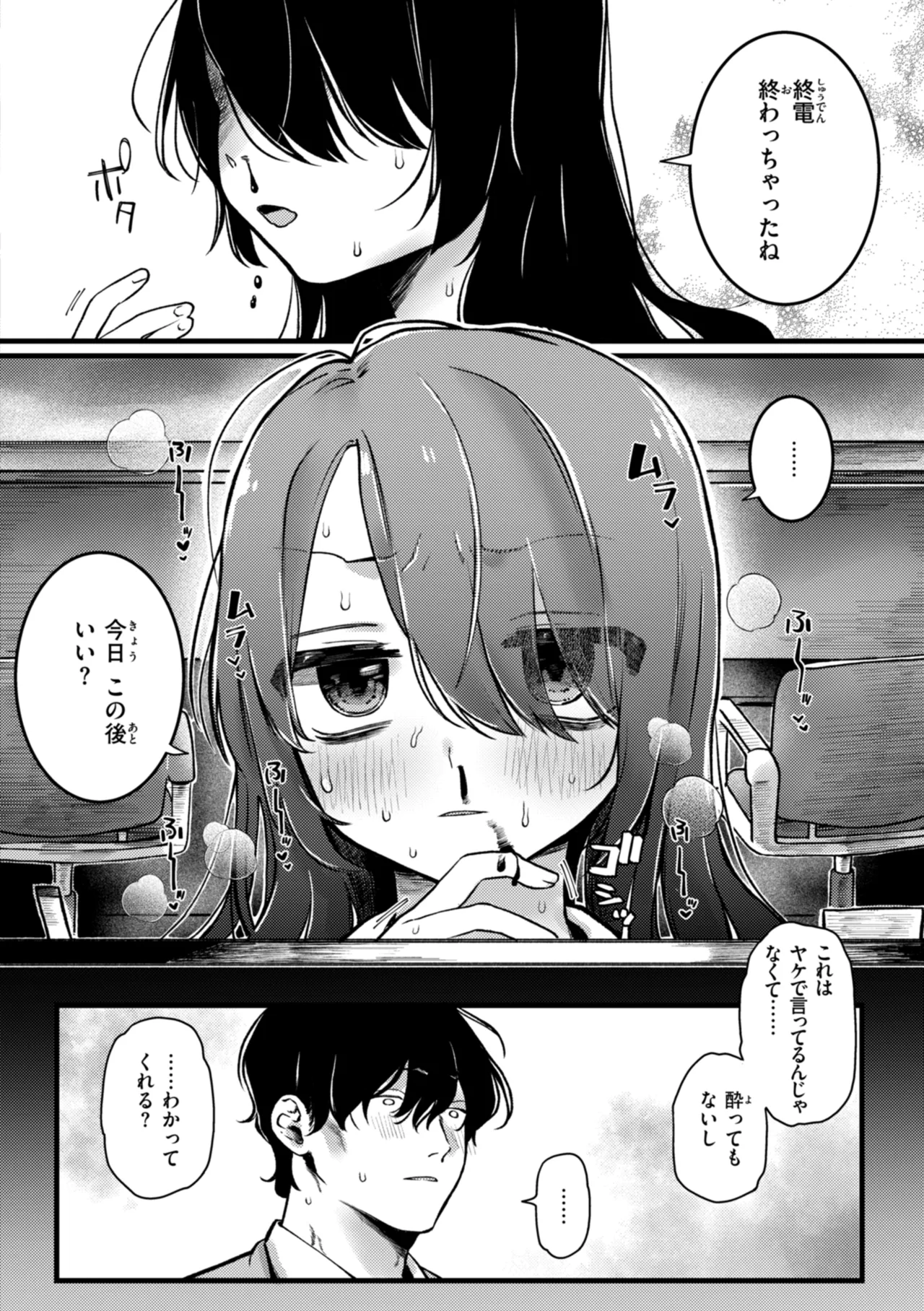 Richiteki Venus - Bitch of Venus page 150 - nakadashi paizuri hentai manga - read online free