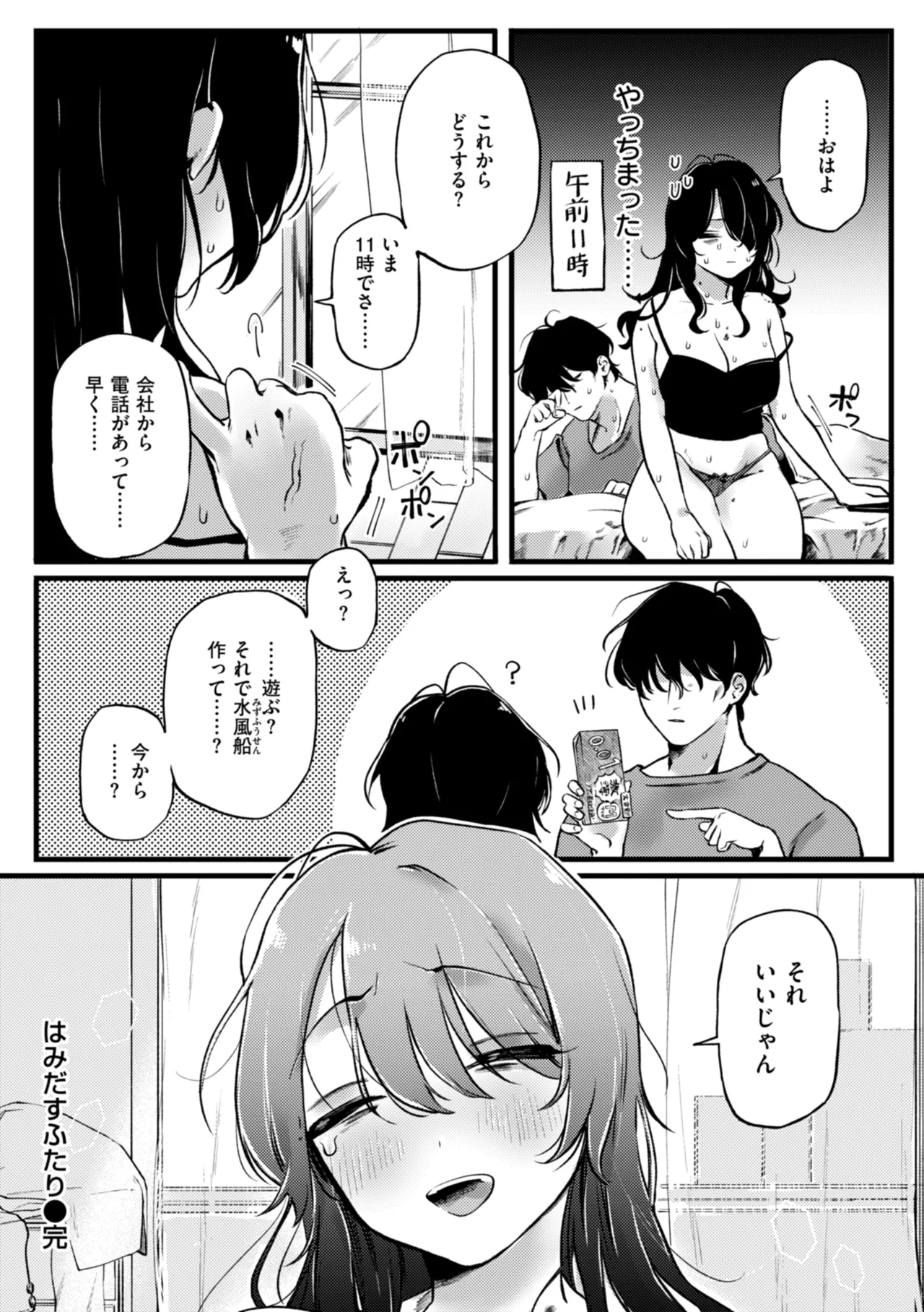 Richiteki Venus - Bitch of Venus page 160 - nakadashi paizuri hentai manga - read online free