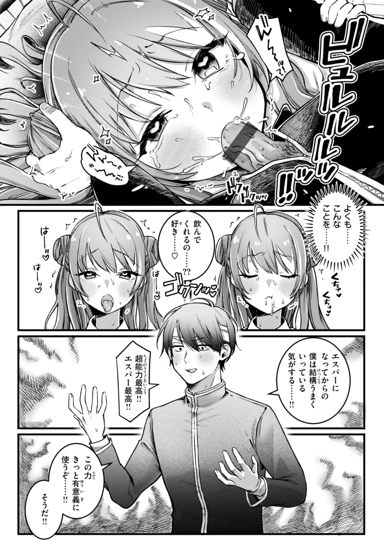 Richiteki Venus - Bitch of Venus page 17 - nakadashi paizuri hentai manga - read online free