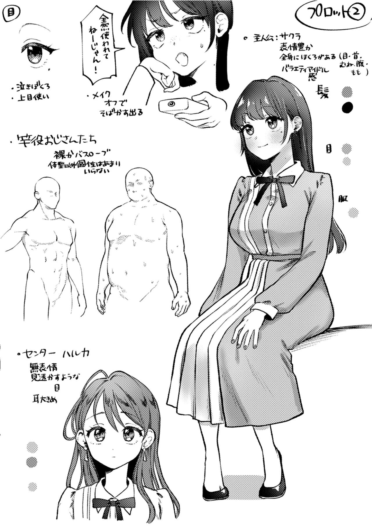 Richiteki Venus - Bitch of Venus page 170 - nakadashi paizuri hentai manga - read online free