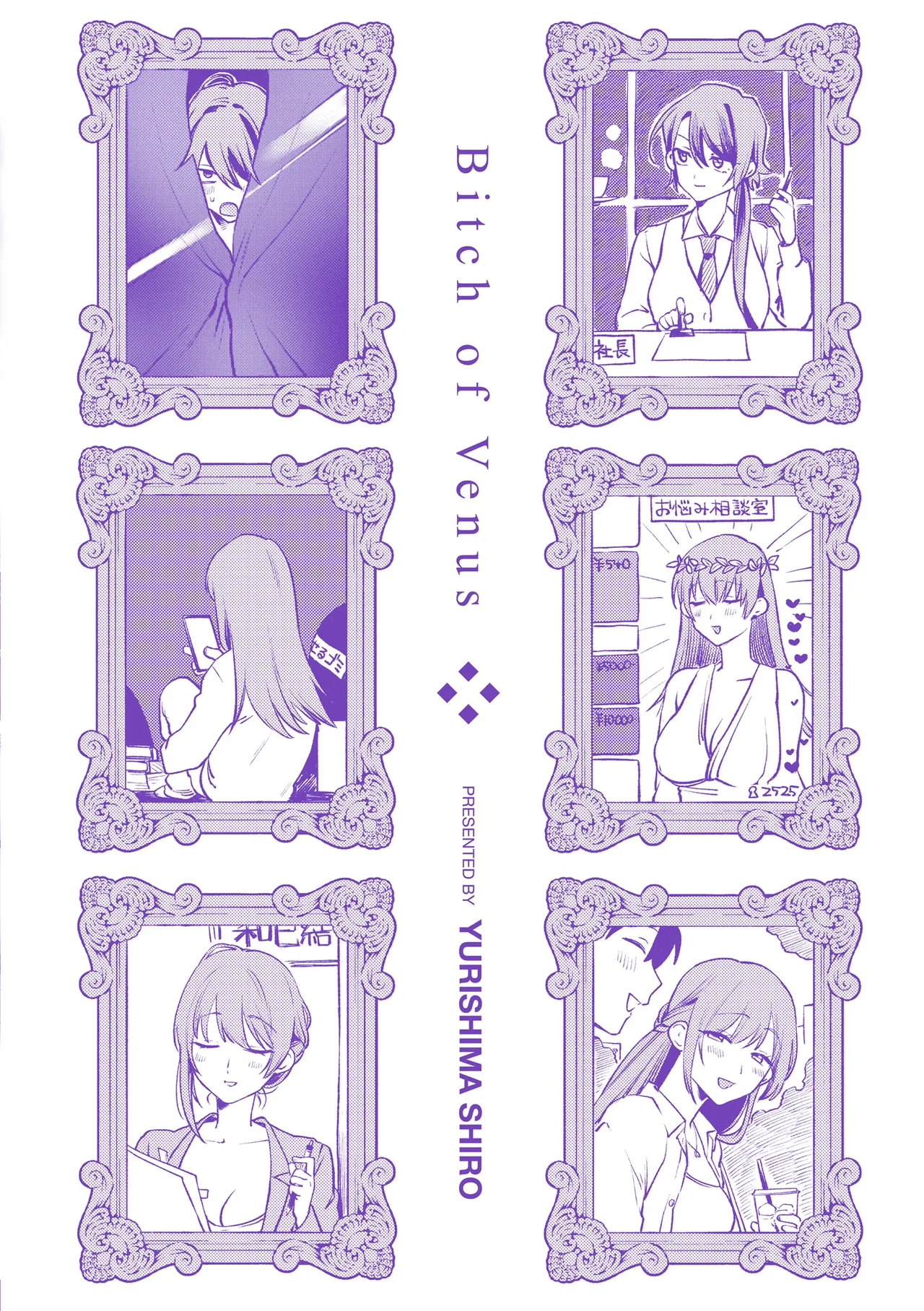 Richiteki Venus - Bitch of Venus page 175 - nakadashi paizuri hentai manga - read online free