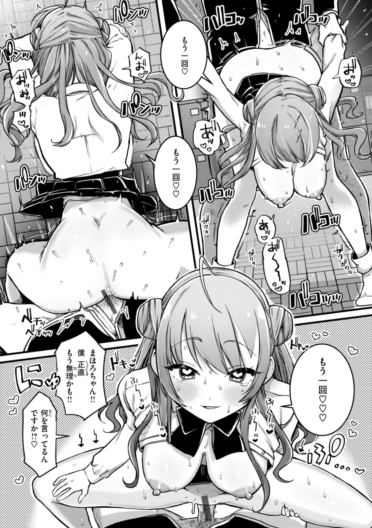 Richiteki Venus - Bitch of Venus page 24 - nakadashi paizuri hentai manga - read online free