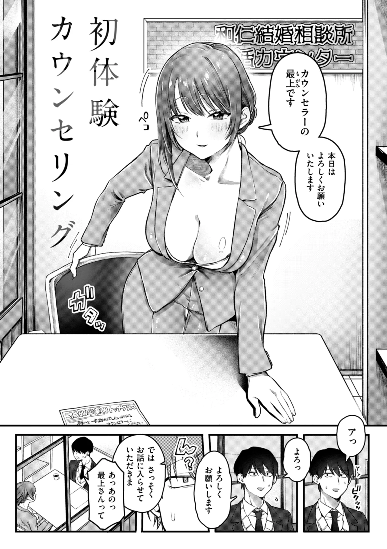 Richiteki Venus - Bitch of Venus page 34 - big breasts schoolgirl uniform hentai manga - read online free