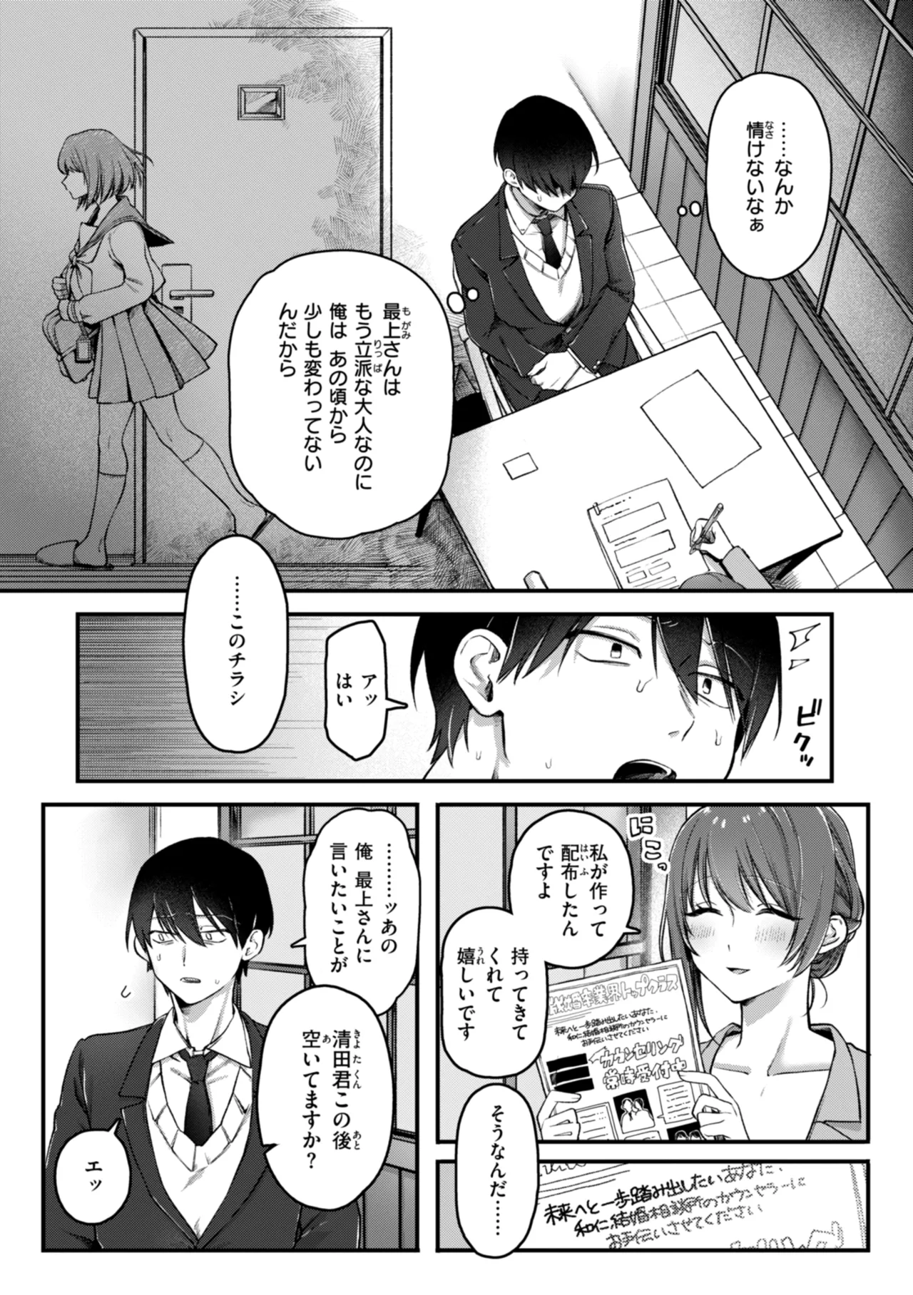 Richiteki Venus - Bitch of Venus page 37 - nakadashi paizuri hentai manga - read online free