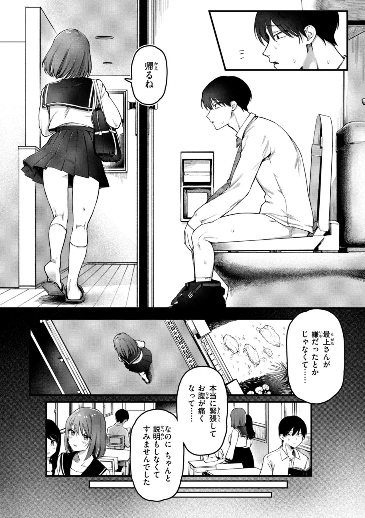 Richiteki Venus - Bitch of Venus page 40 - big breasts schoolgirl uniform hentai manga - read online free