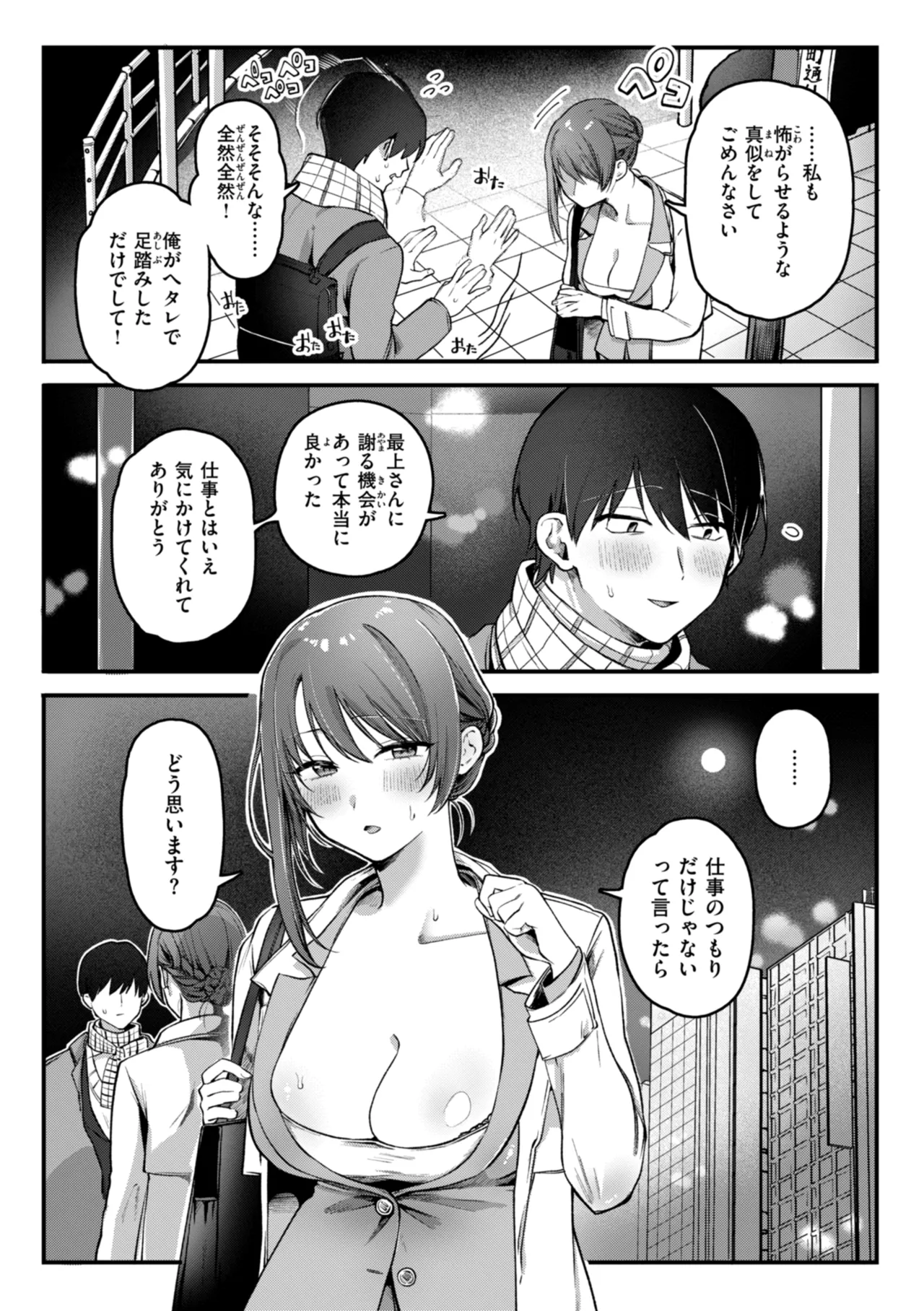Richiteki Venus - Bitch of Venus page 41 - nakadashi paizuri hentai manga - read online free