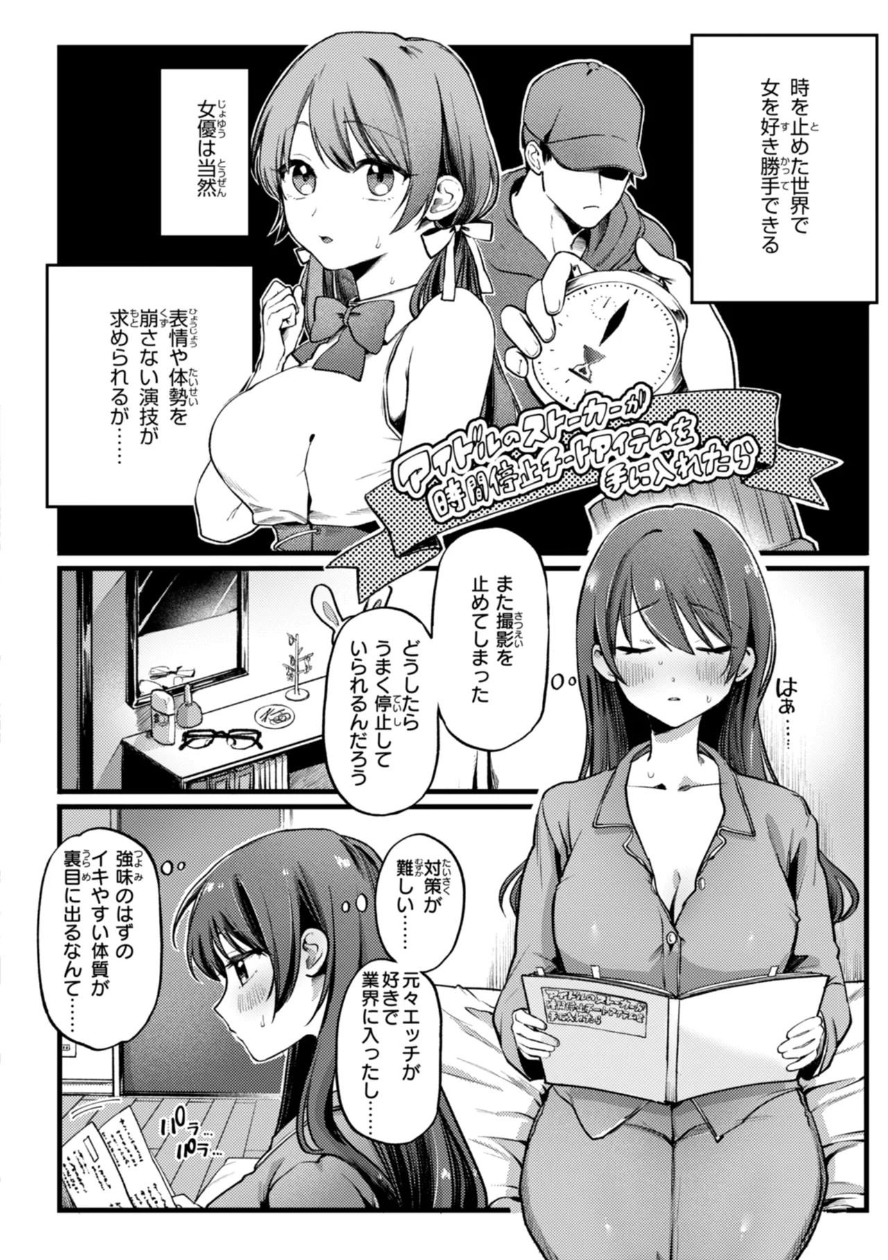 Richiteki Venus - Bitch of Venus page 58 - big breasts schoolgirl uniform hentai manga - read online free