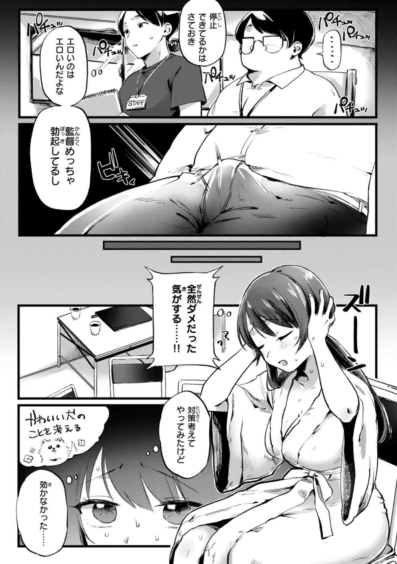 Richiteki Venus - Bitch of Venus page 62 - nakadashi paizuri hentai manga - read online free