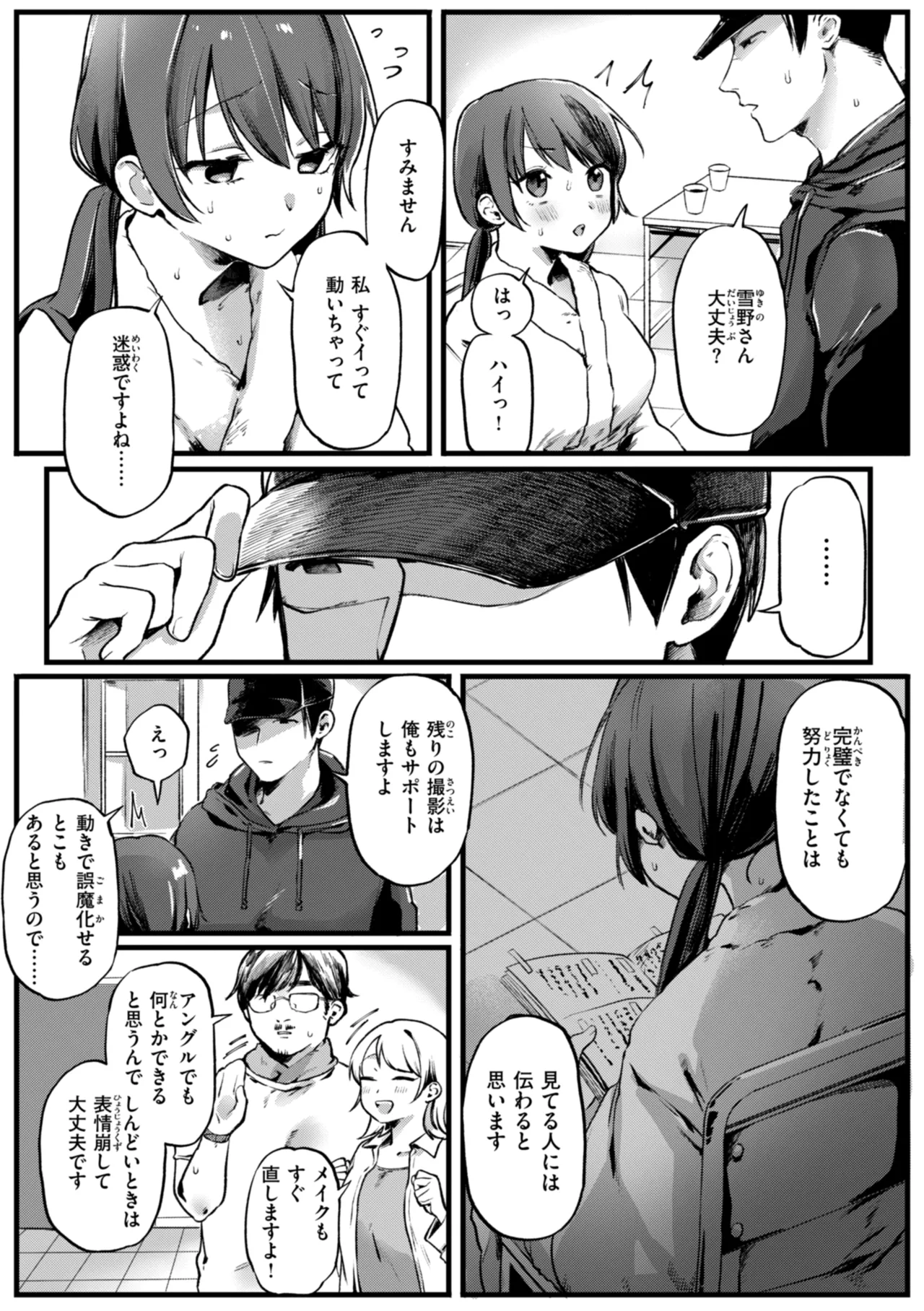 Richiteki Venus - Bitch of Venus page 63 - big breasts schoolgirl uniform hentai manga - read online free