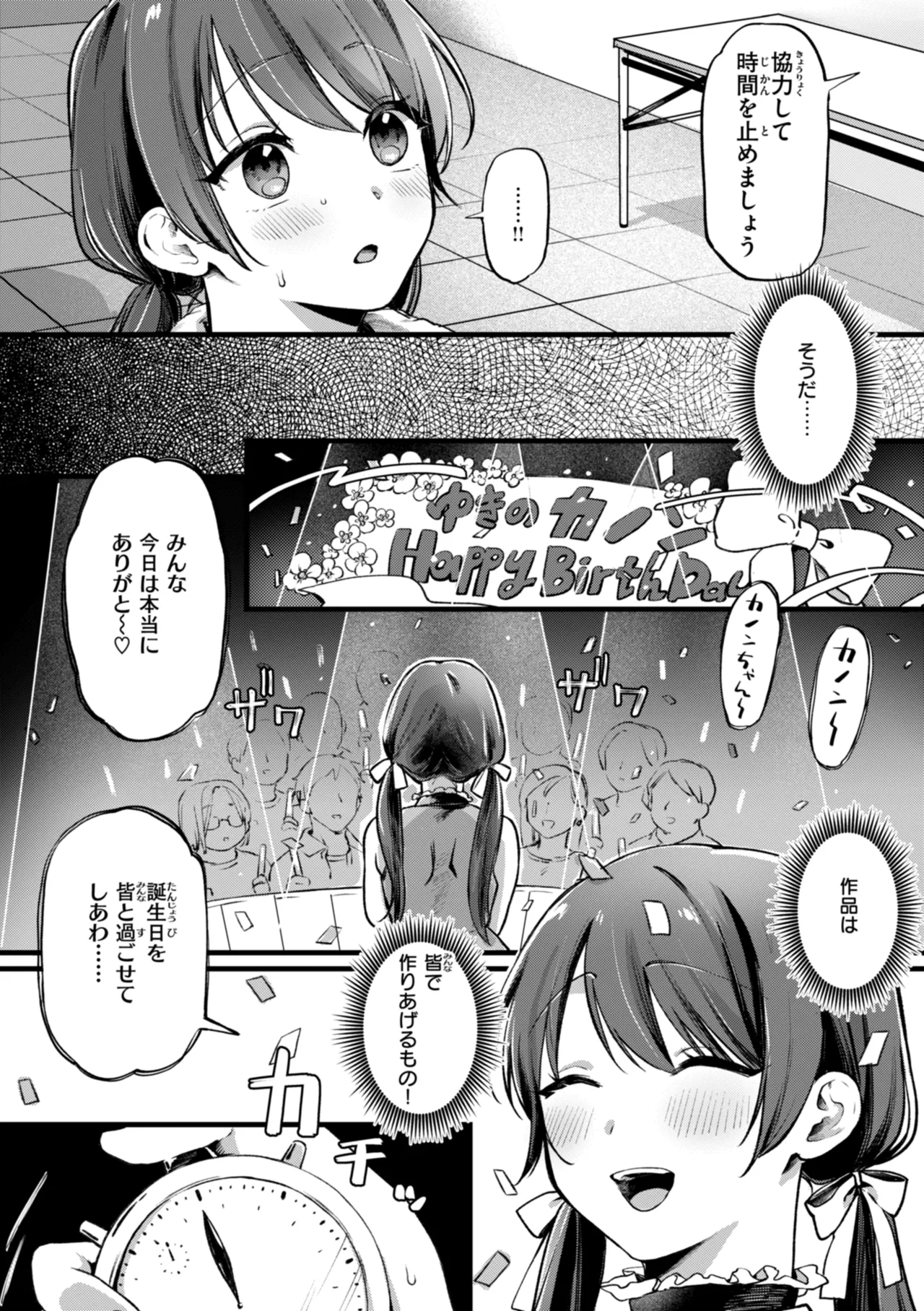 Richiteki Venus - Bitch of Venus page 64 - big breasts schoolgirl uniform hentai manga - read online free