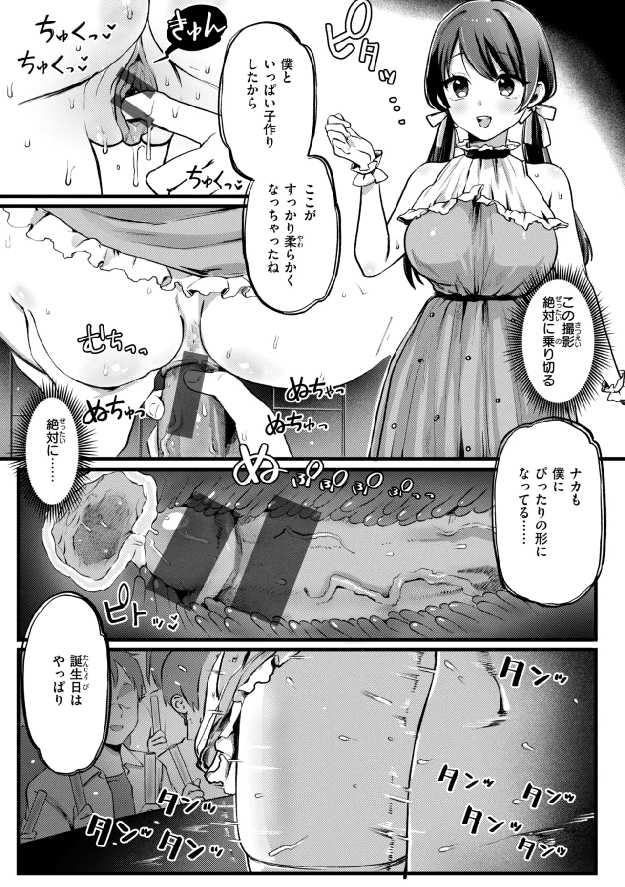 Richiteki Venus - Bitch of Venus page 65 - nakadashi paizuri hentai manga - read online free