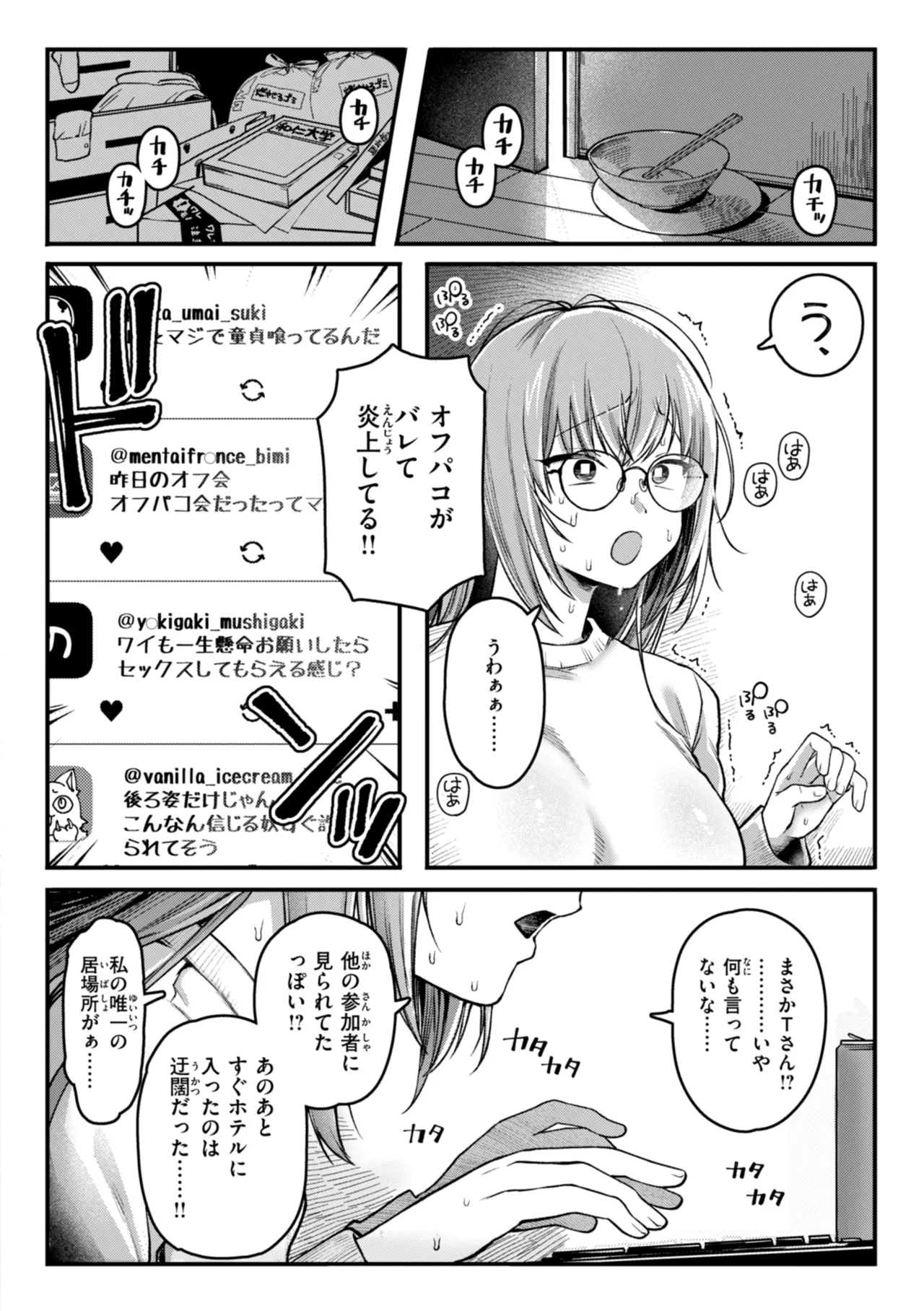 Richiteki Venus - Bitch of Venus page 76 - big breasts schoolgirl uniform hentai manga - read online free