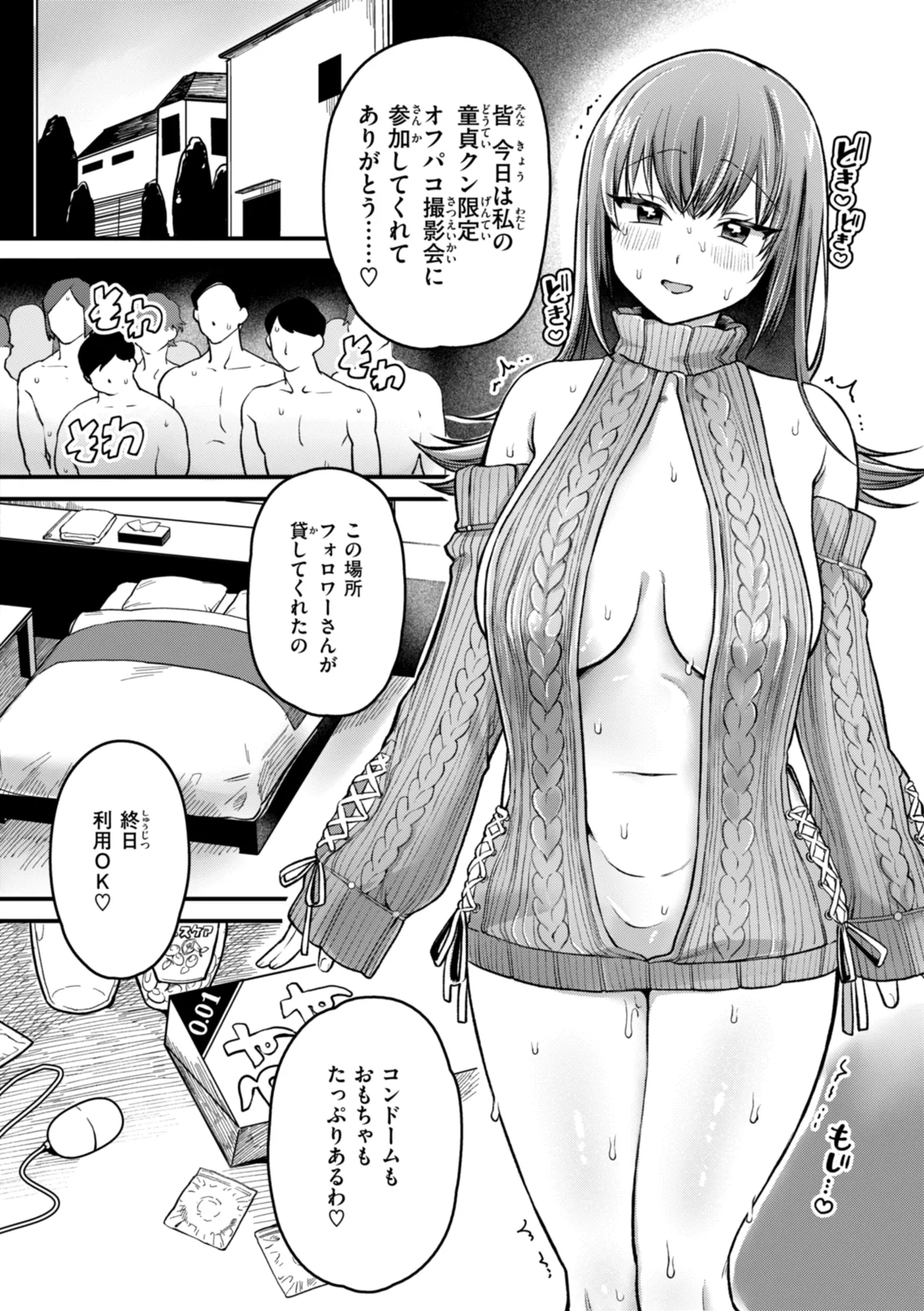Richiteki Venus - Bitch of Venus - Page 82
