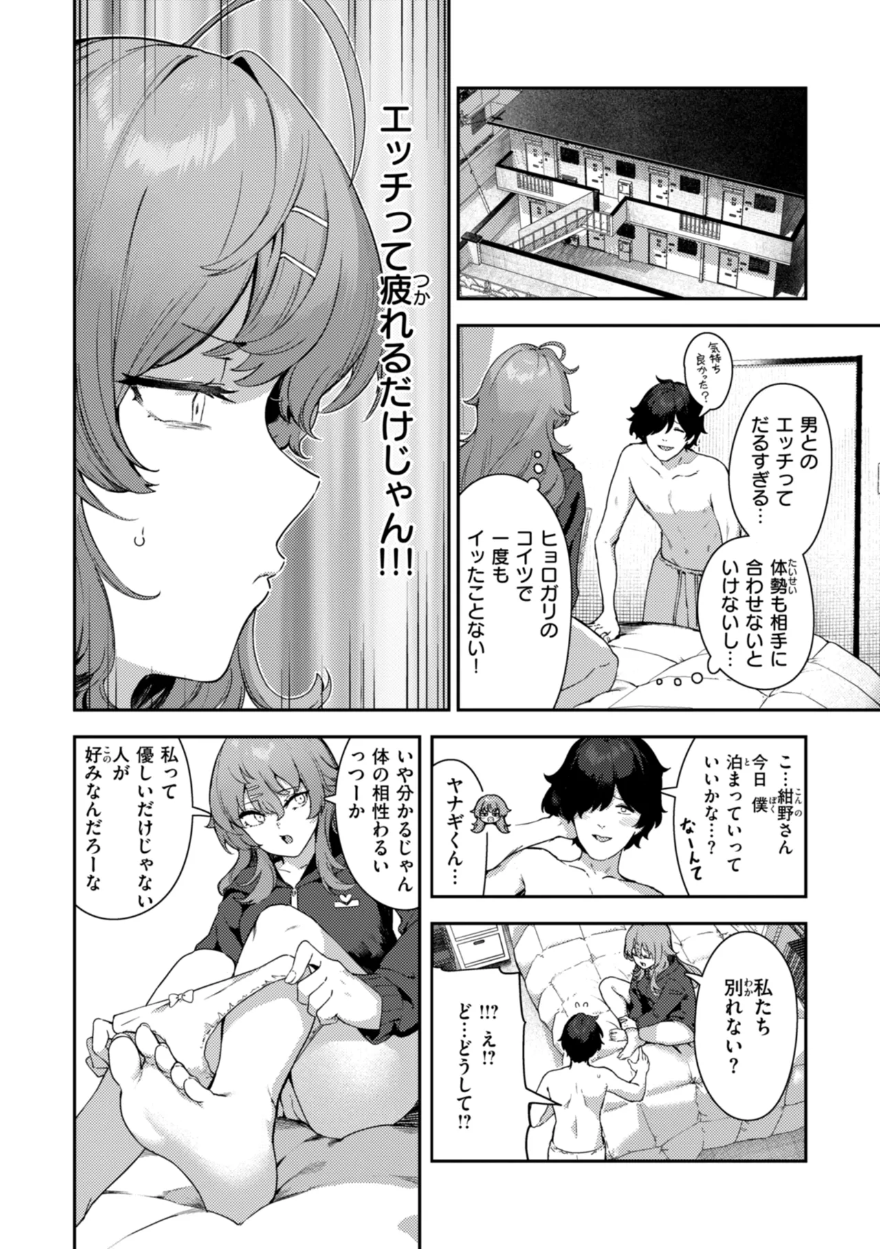 Zange Shasei〜♡ - Page 126
