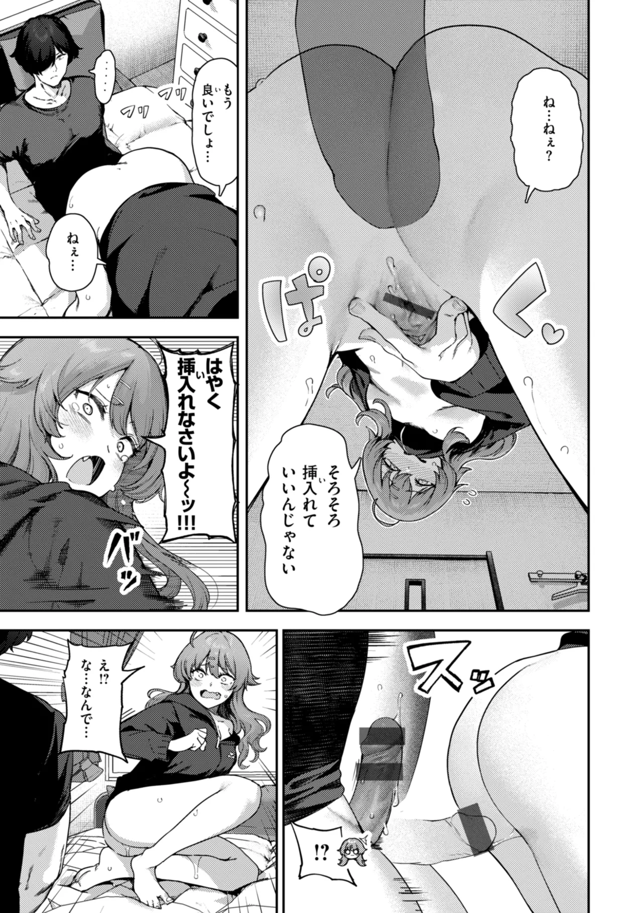 Zange Shasei〜♡ - Page 135