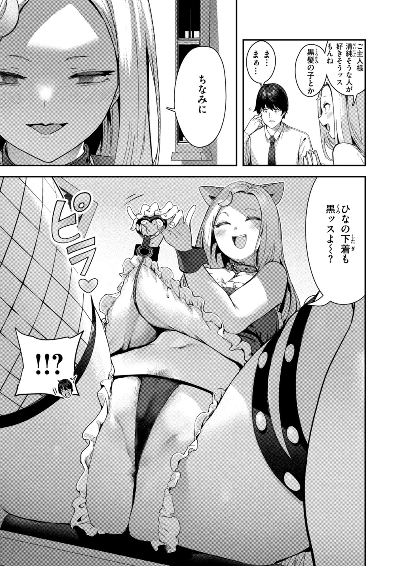 Zange Shasei〜♡ - Page 99
