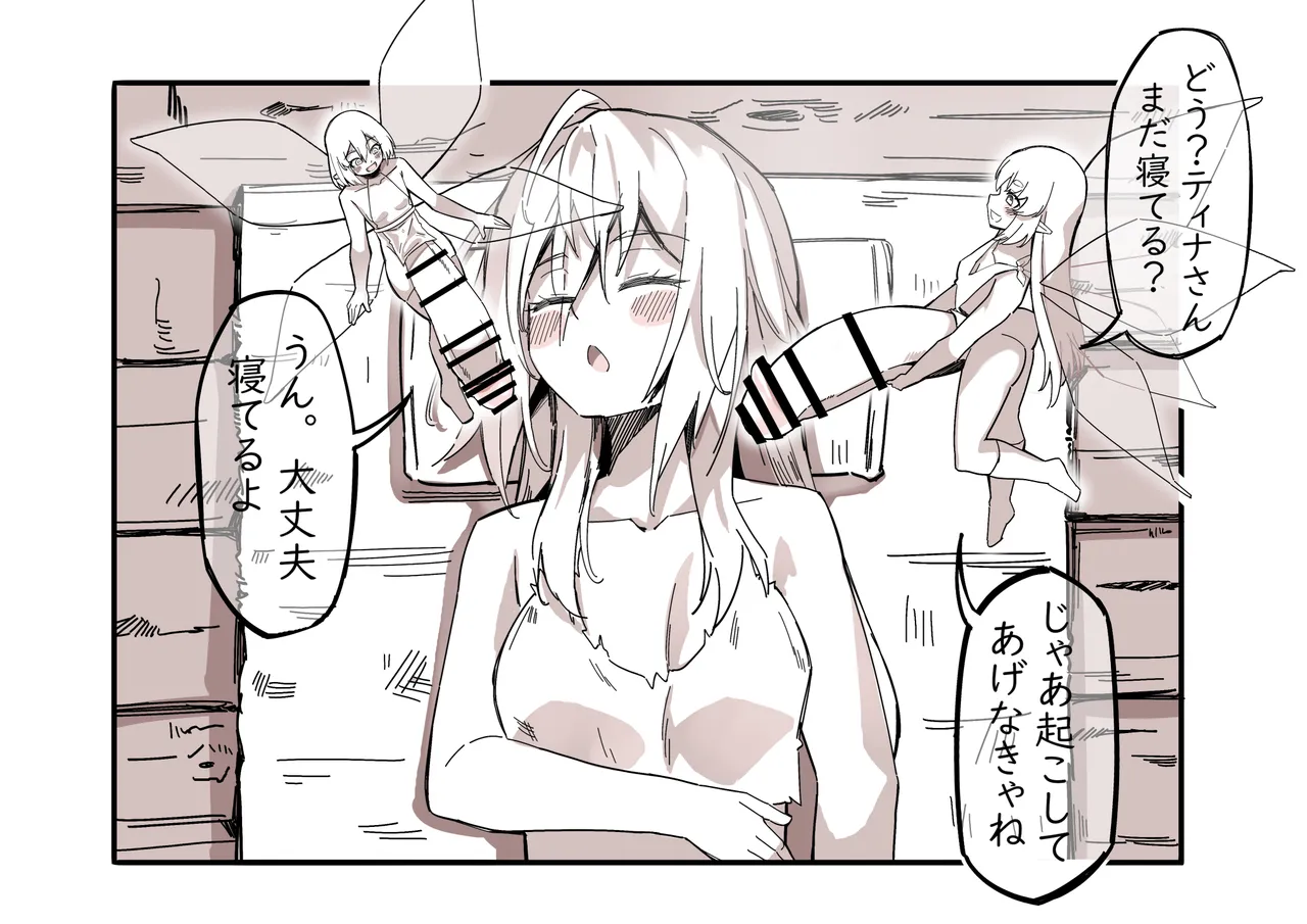 The Girl in the Futanari Fairy Forest page 29 original parody - big penis blowjob hentai manga - read online free