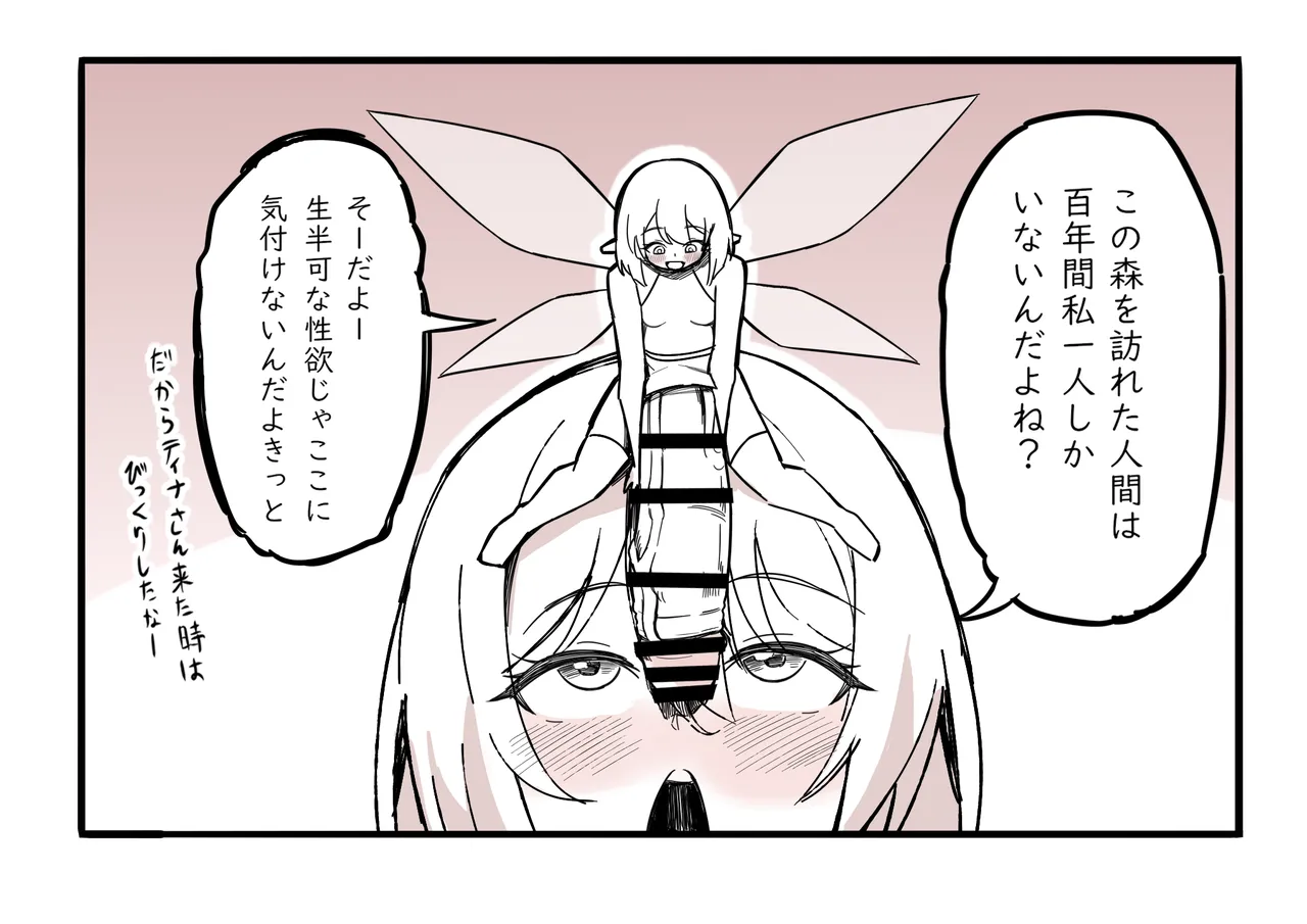 The Girl in the Futanari Fairy Forest page 57 original parody - futanari unusual pupils hentai manga - read online free