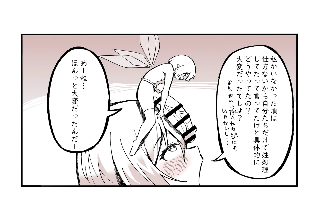 The Girl in the Futanari Fairy Forest page 58 original parody - futanari unusual pupils hentai manga - read online free