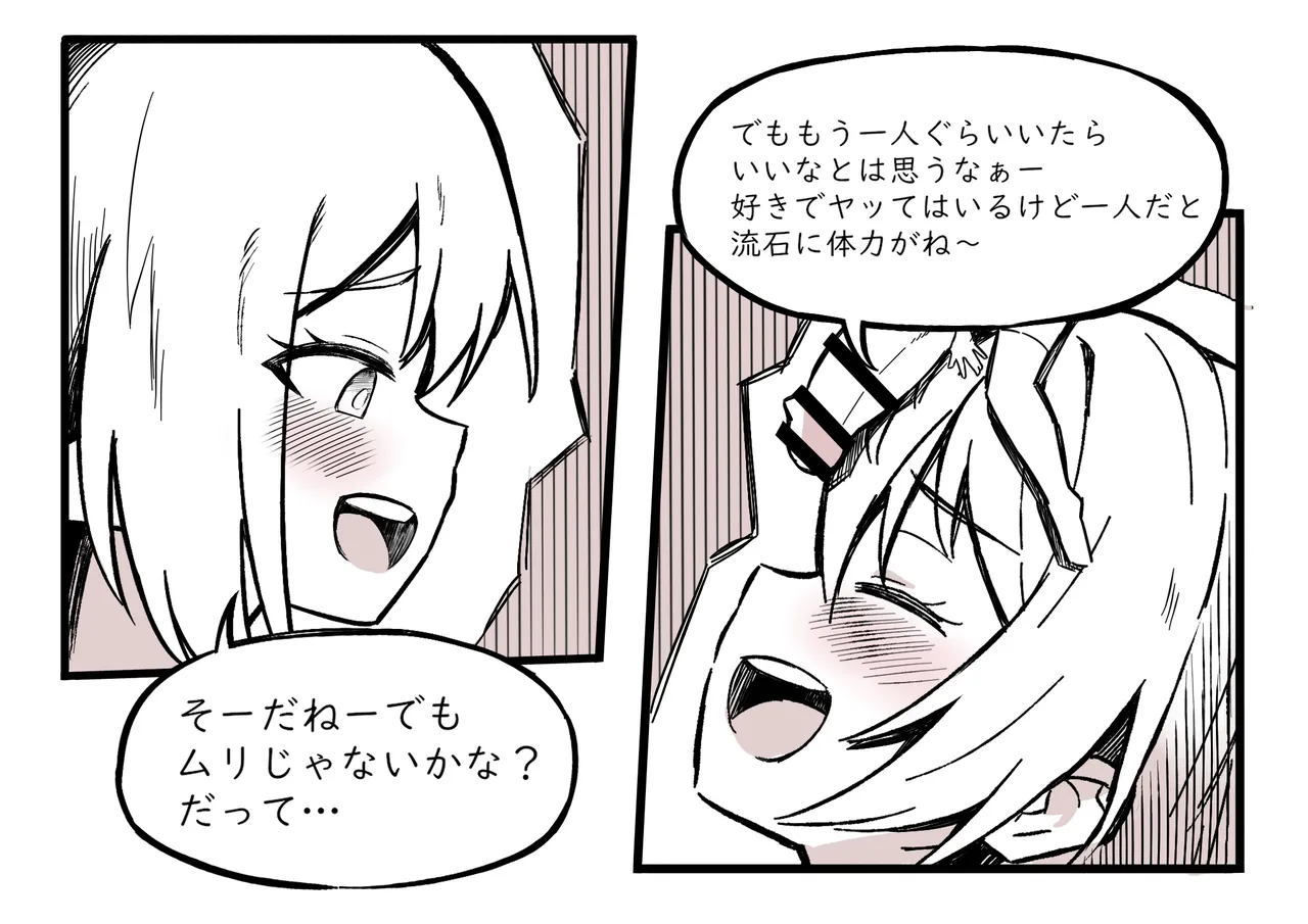 The Girl in the Futanari Fairy Forest page 61 original parody - futanari unusual pupils hentai manga - read online free